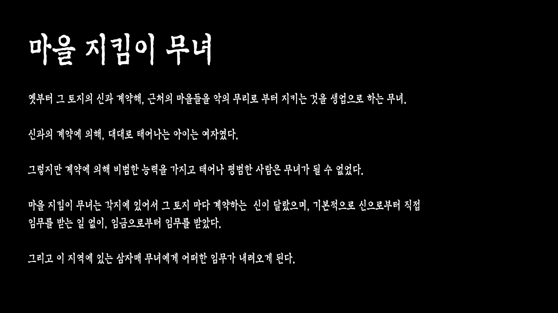さともりの巫女大三章二条「なごみ」ゼンペン