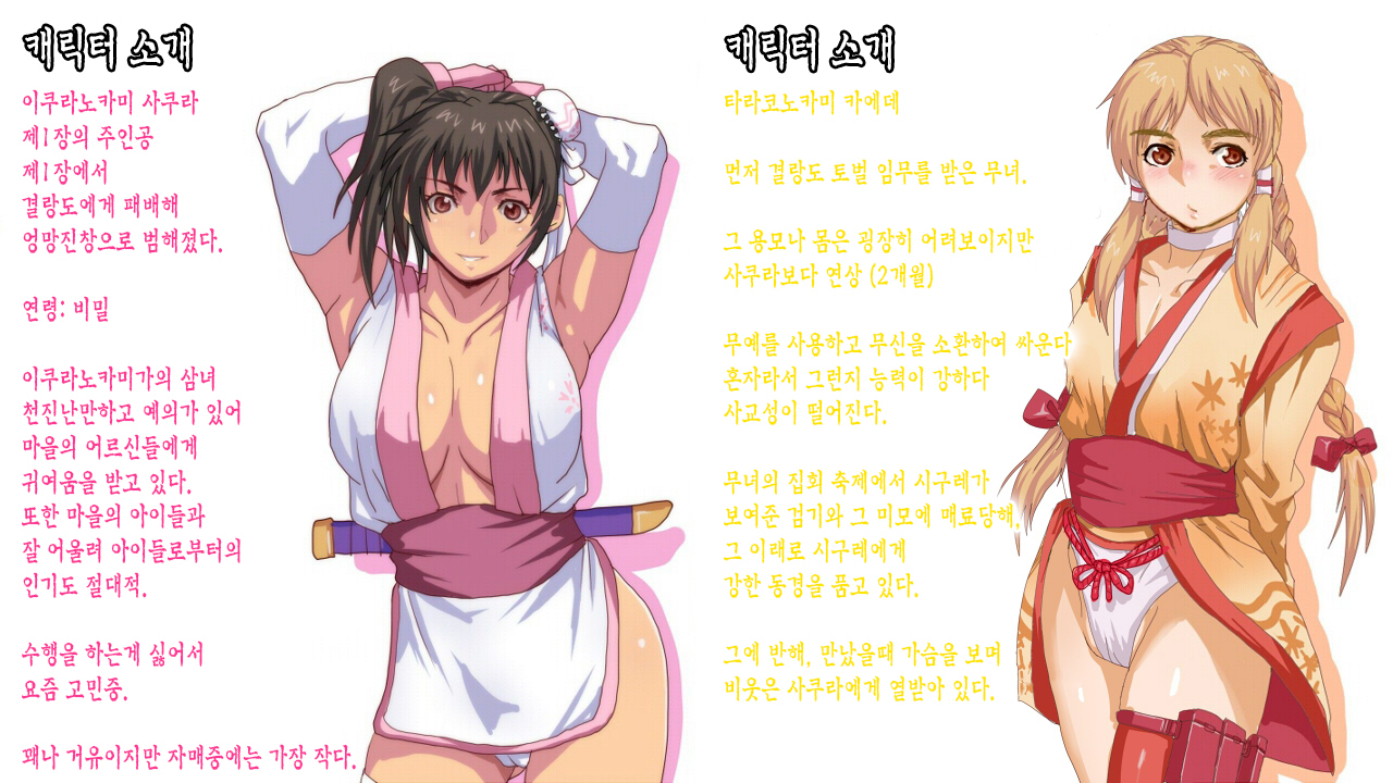 さともりの巫女大三章二条「なごみ」ゼンペン