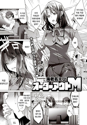 オーダーアウトM