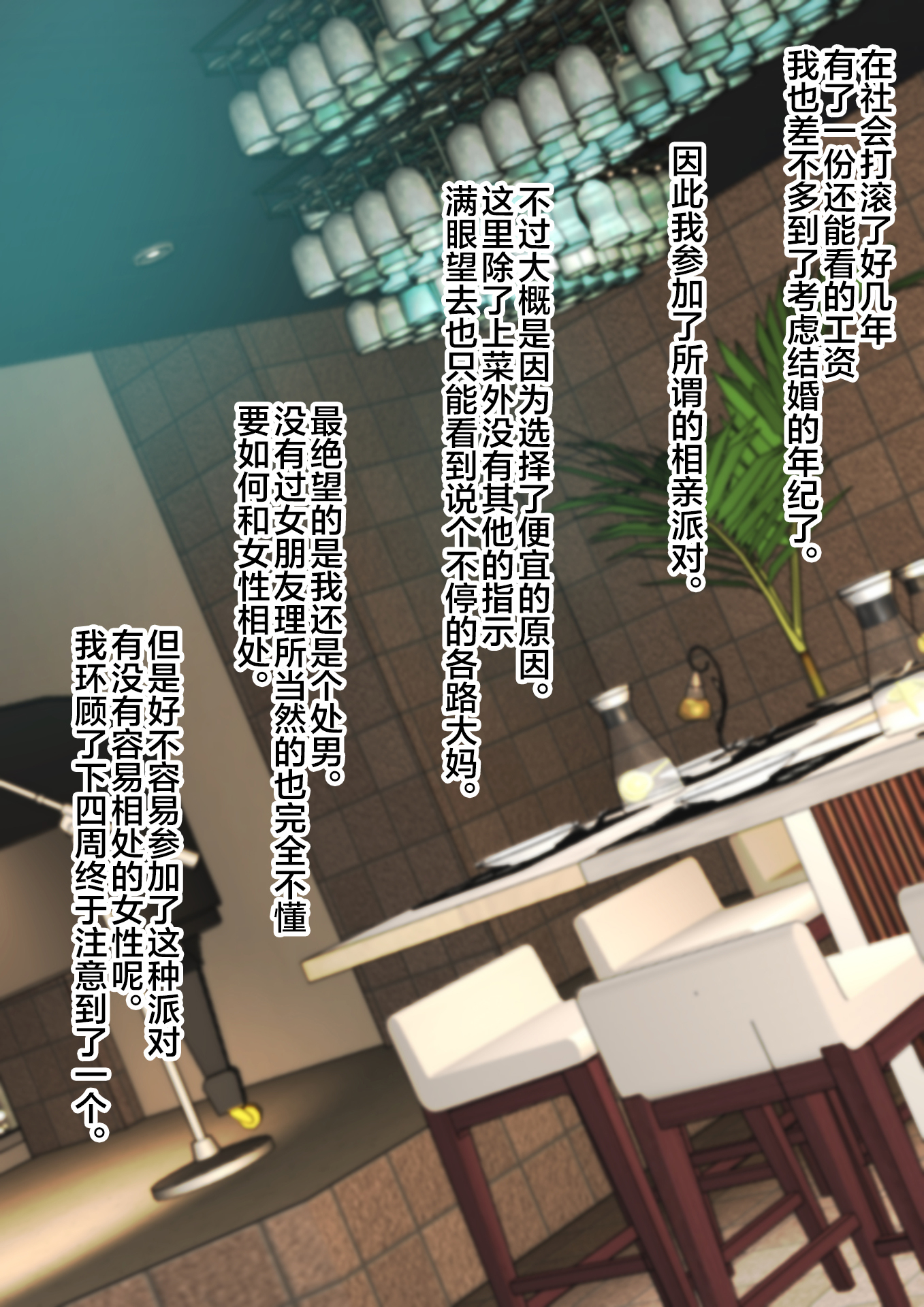 Kon KatsuHajimetaraUrenokoriBabāniSemaraRetanodeNiku Benki o Zentei ni o Tsukiai Shite Mita