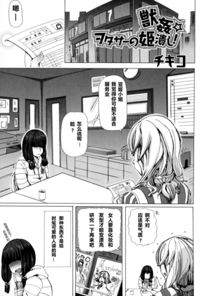 十刊ヲタサの姫つし