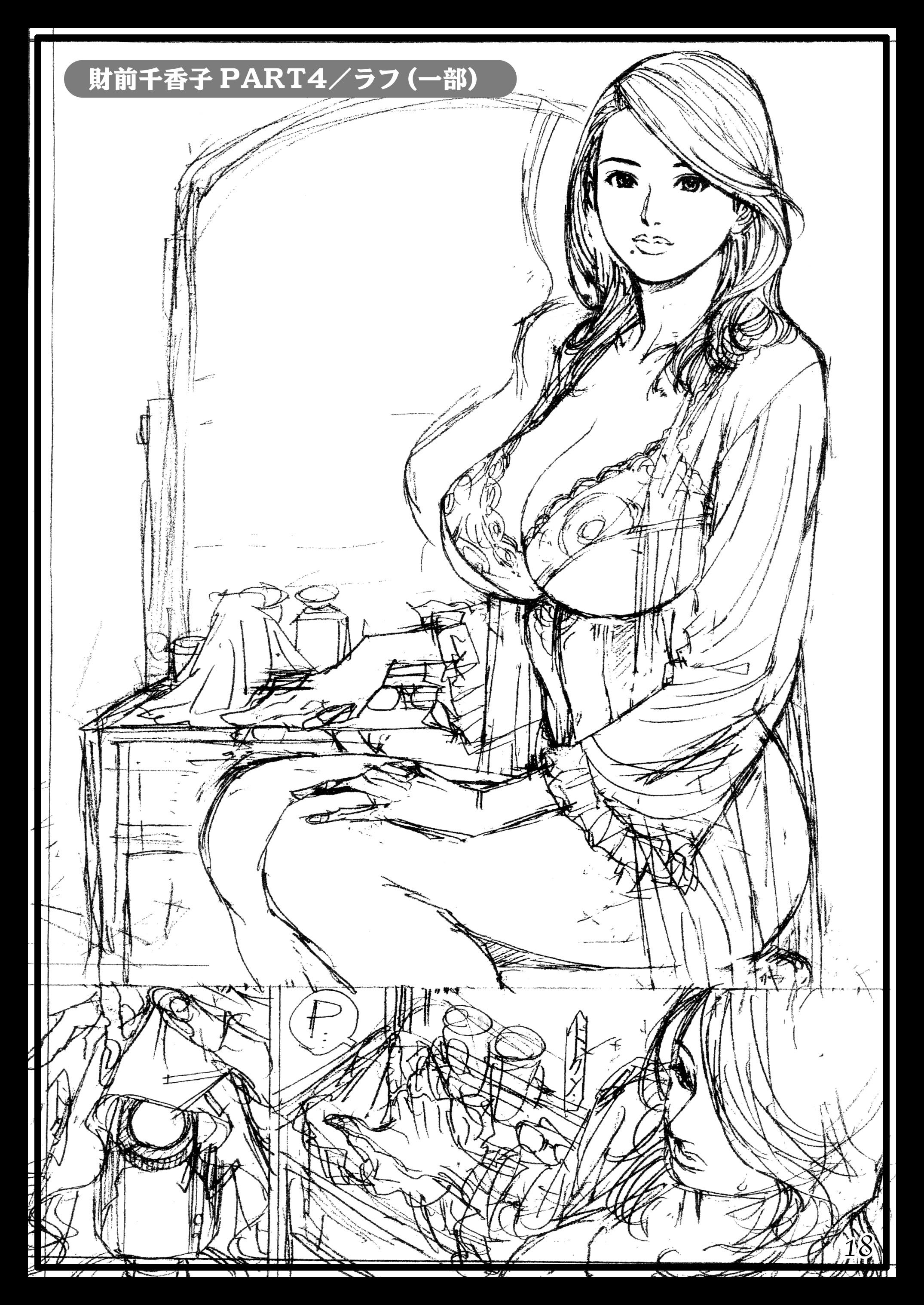 M恩納戦車3のいざよい清心ラフガシュウ