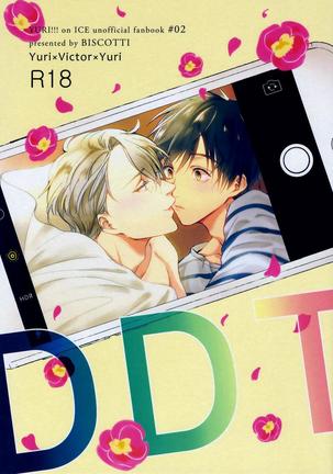 百合！！！ on Ice dj – D.D.T. –抱いて抱かれてトケアッテ