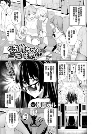 ゾク・オネちゃん残舞！