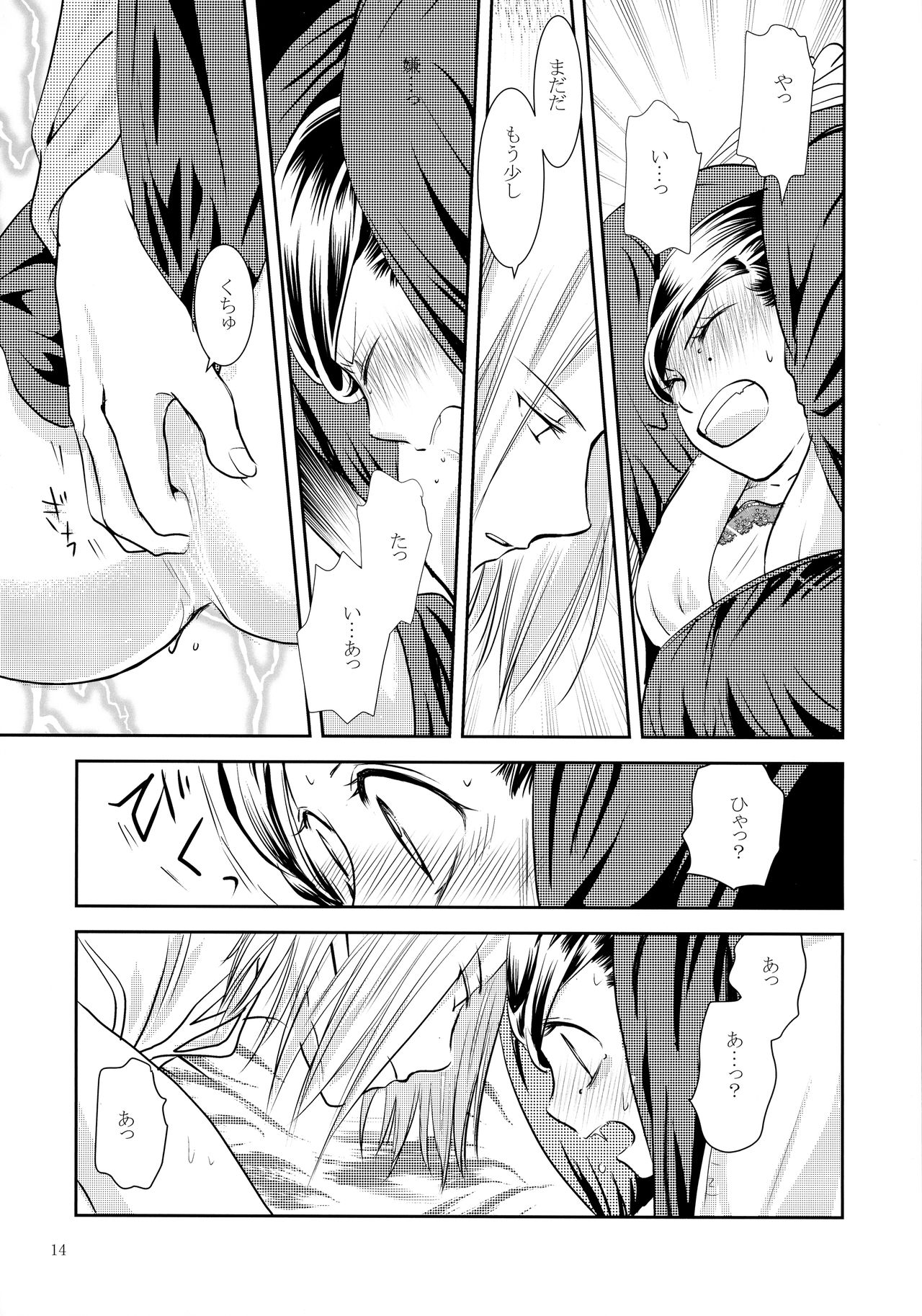 (to infinity 2) [太陽の西 (若緒)] 恋愛感情の定義 (本好きの下剋上)