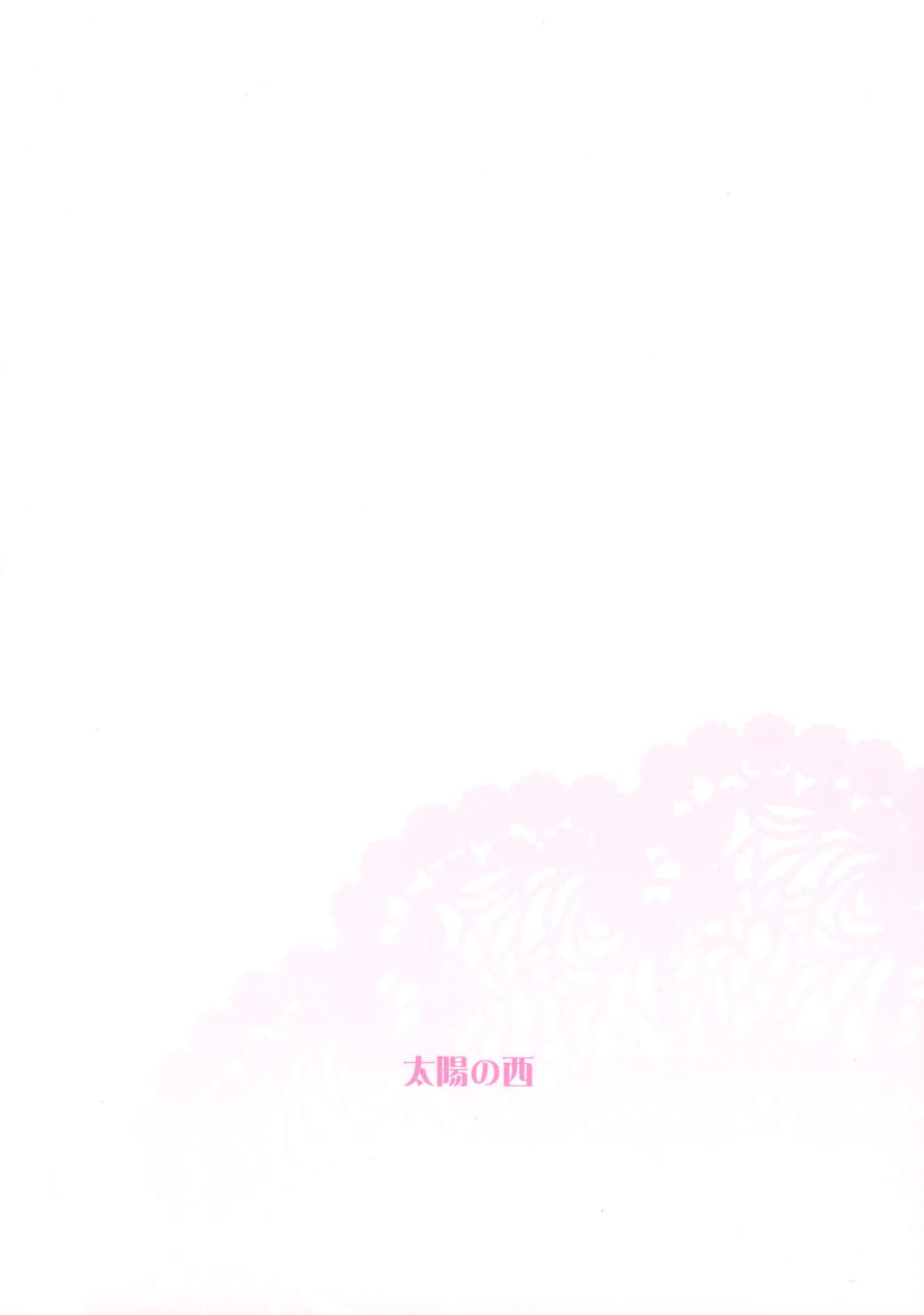 (to infinity 2) [太陽の西 (若緒)] 恋愛感情の定義 (本好きの下剋上)