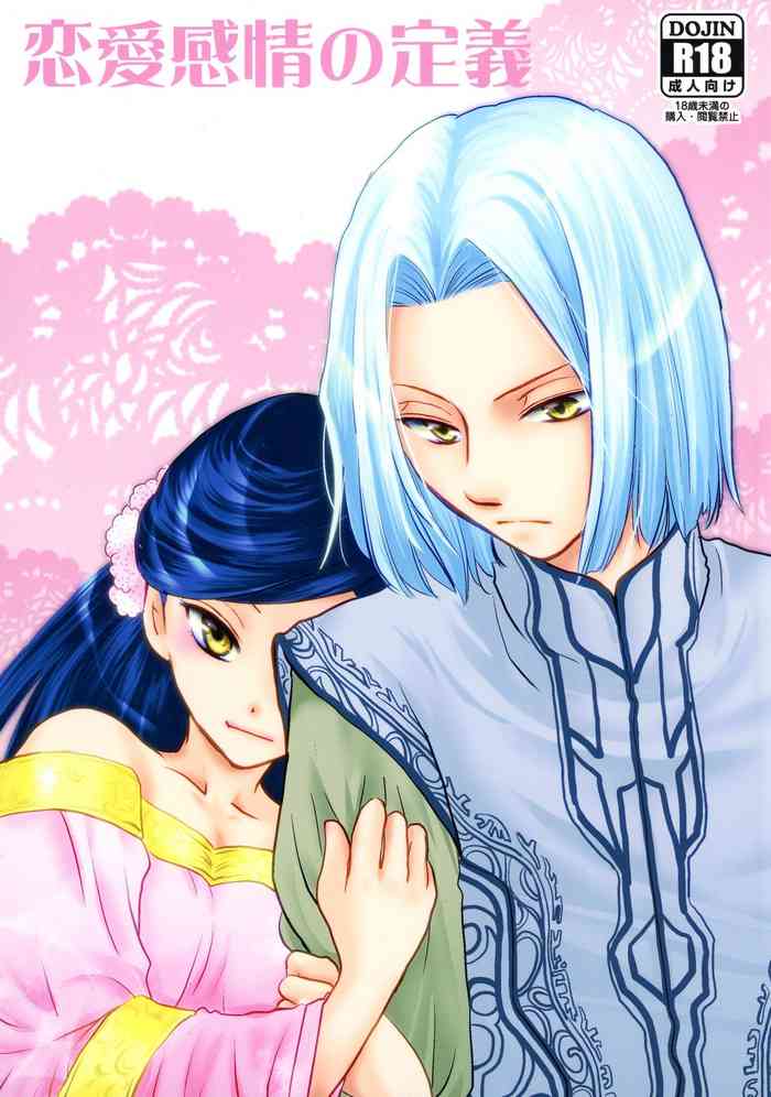 (to infinity 2) [太陽の西 (若緒)] 恋愛感情の定義 (本好きの下剋上)