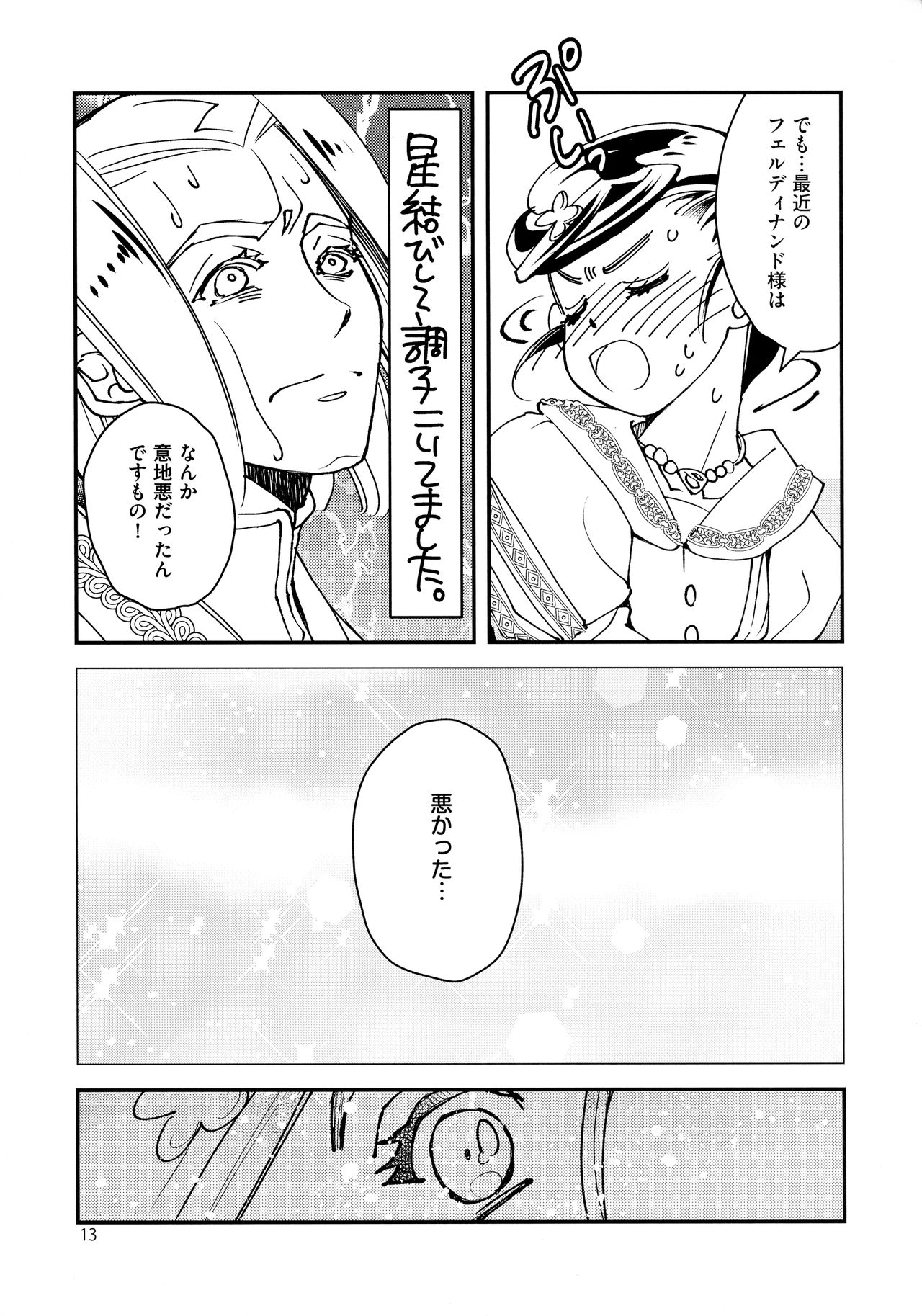 (わたしの図書館都市計画!) [Arcana8 (ゆうきあずさ)] スーパーエロホンタイム (本好きの下剋上)