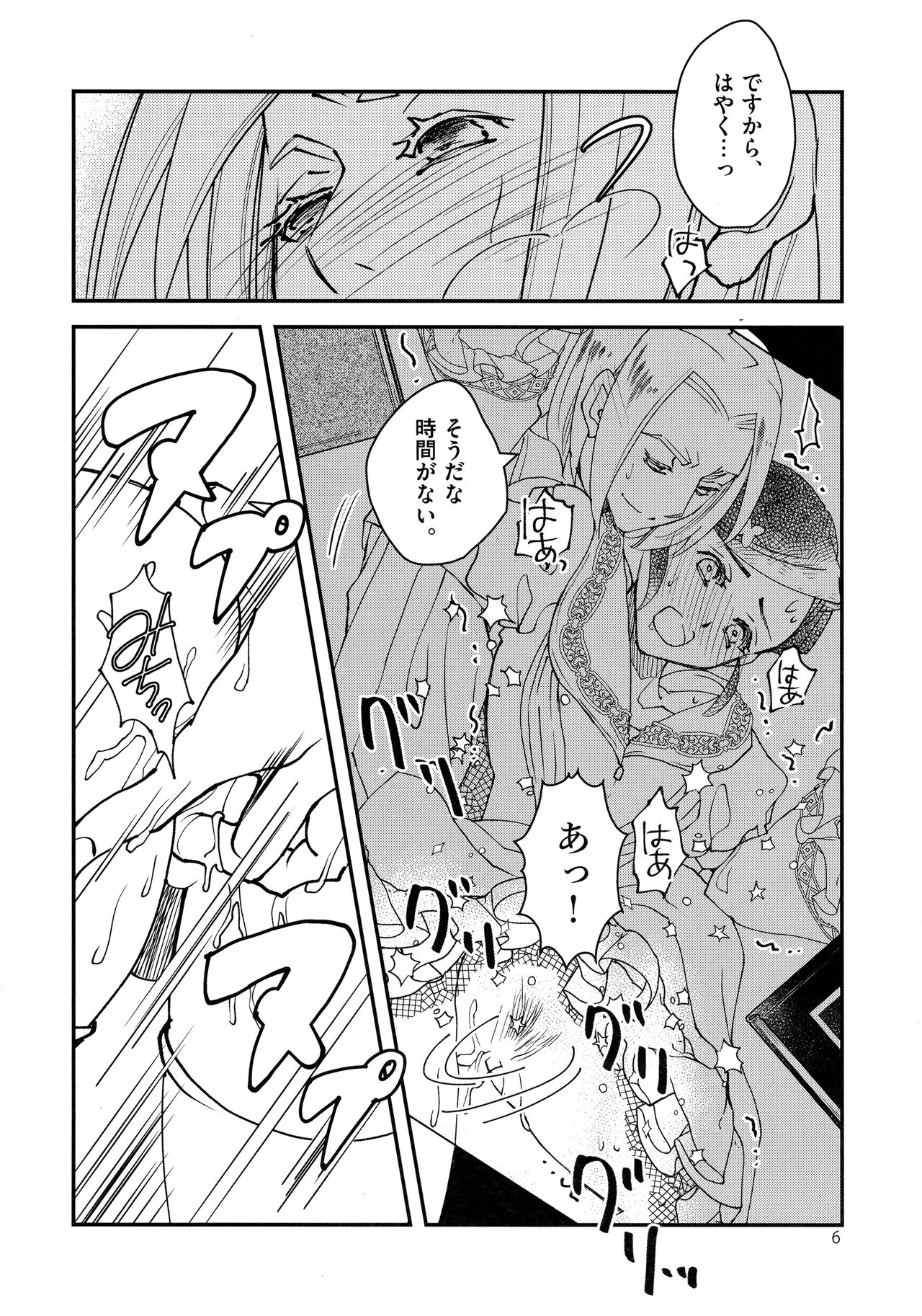 (わたしの図書館都市計画!) [Arcana8 (ゆうきあずさ)] スーパーエロホンタイム (本好きの下剋上)