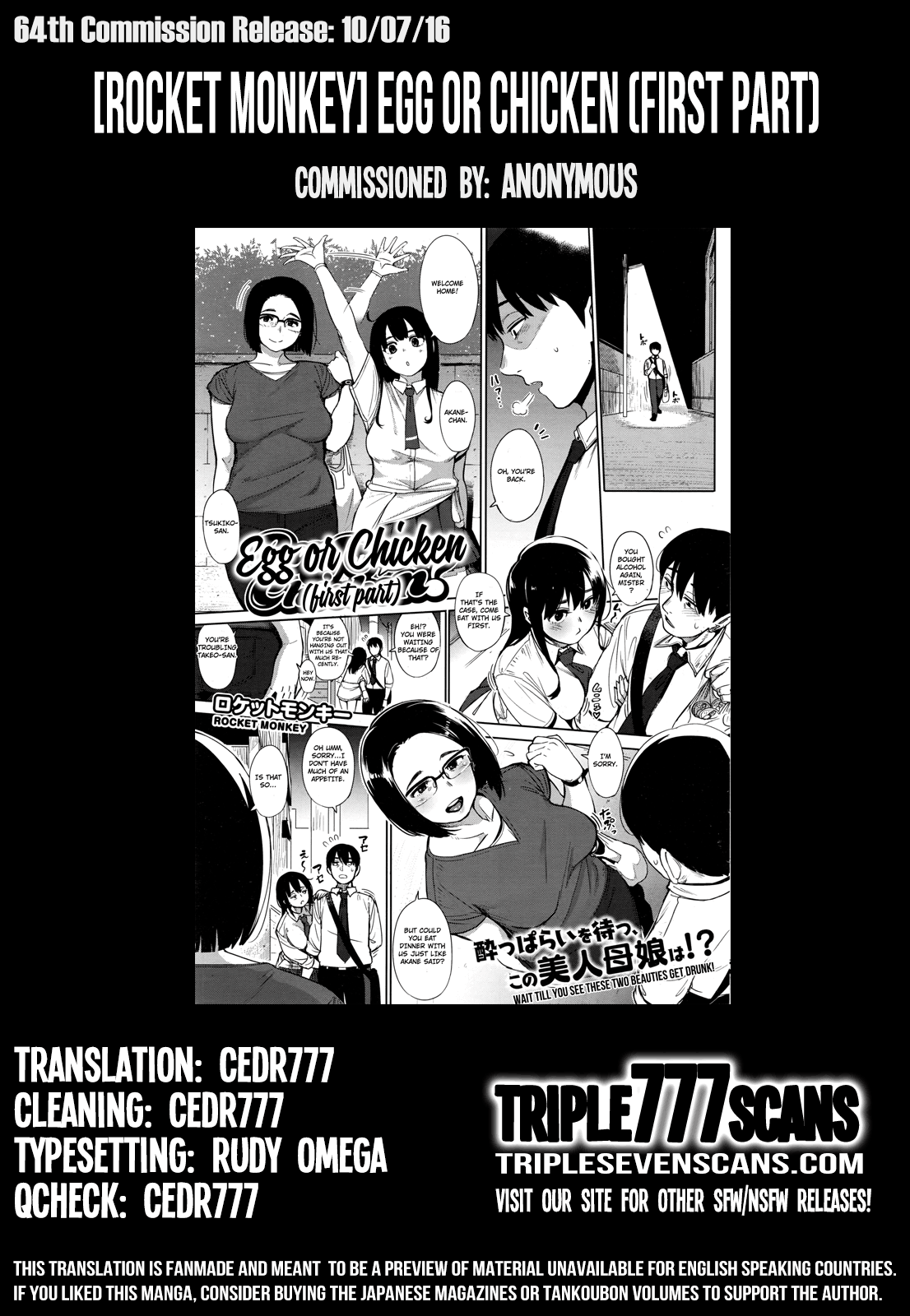 [ロケットモンキー] egg or chicken? 前編 (コミックホットミルク 2016年8月号) [英訳] [カラー化]