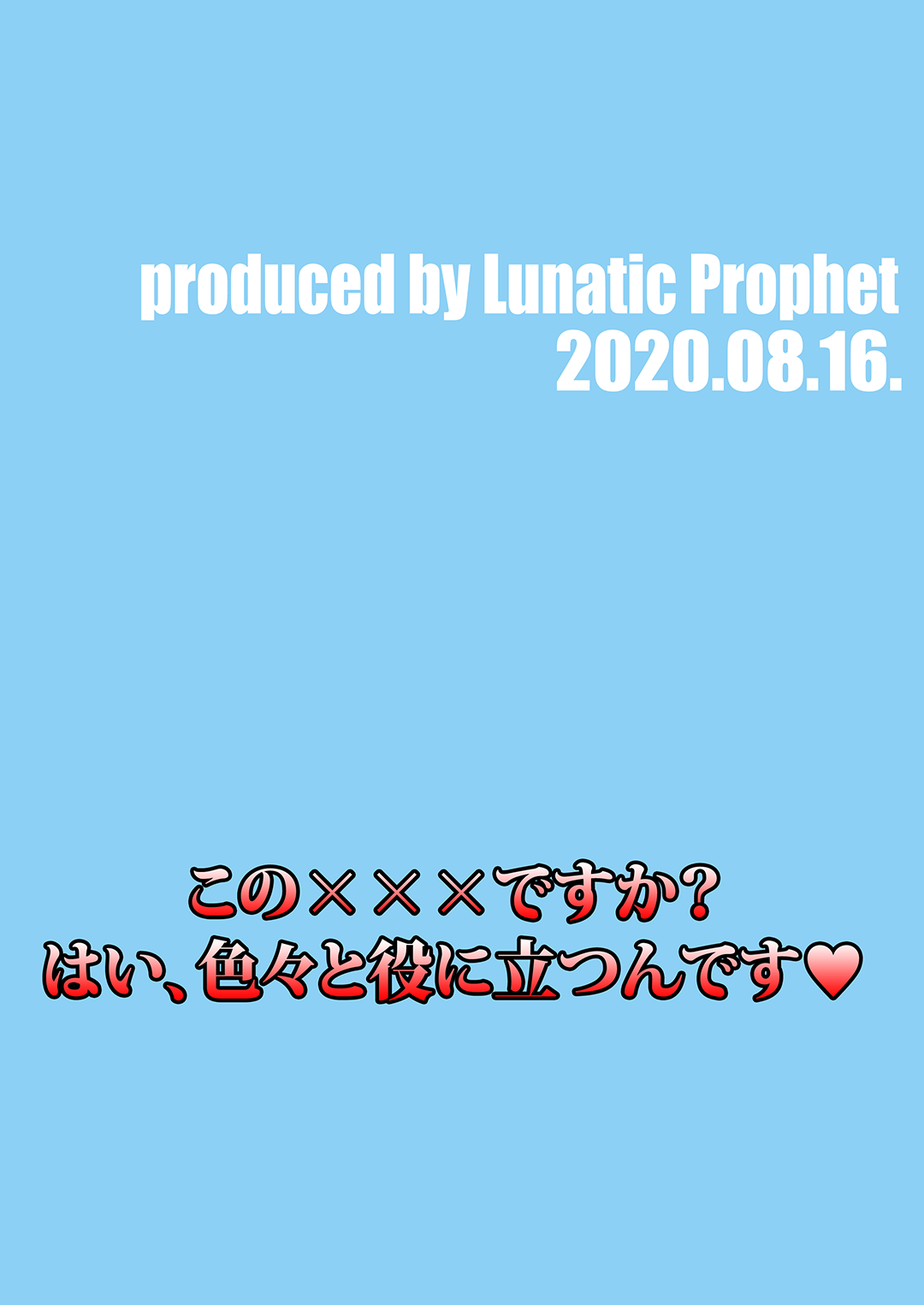 [LUNATIC PROPHET (有村悠)] おしっこれくしょん 駆逐艦編 七 (艦隊これくしょん -艦これ-) [DL版]