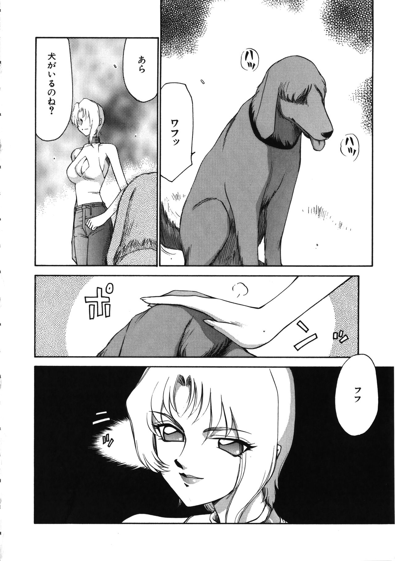 [たいらはじめ] 悠久の刻