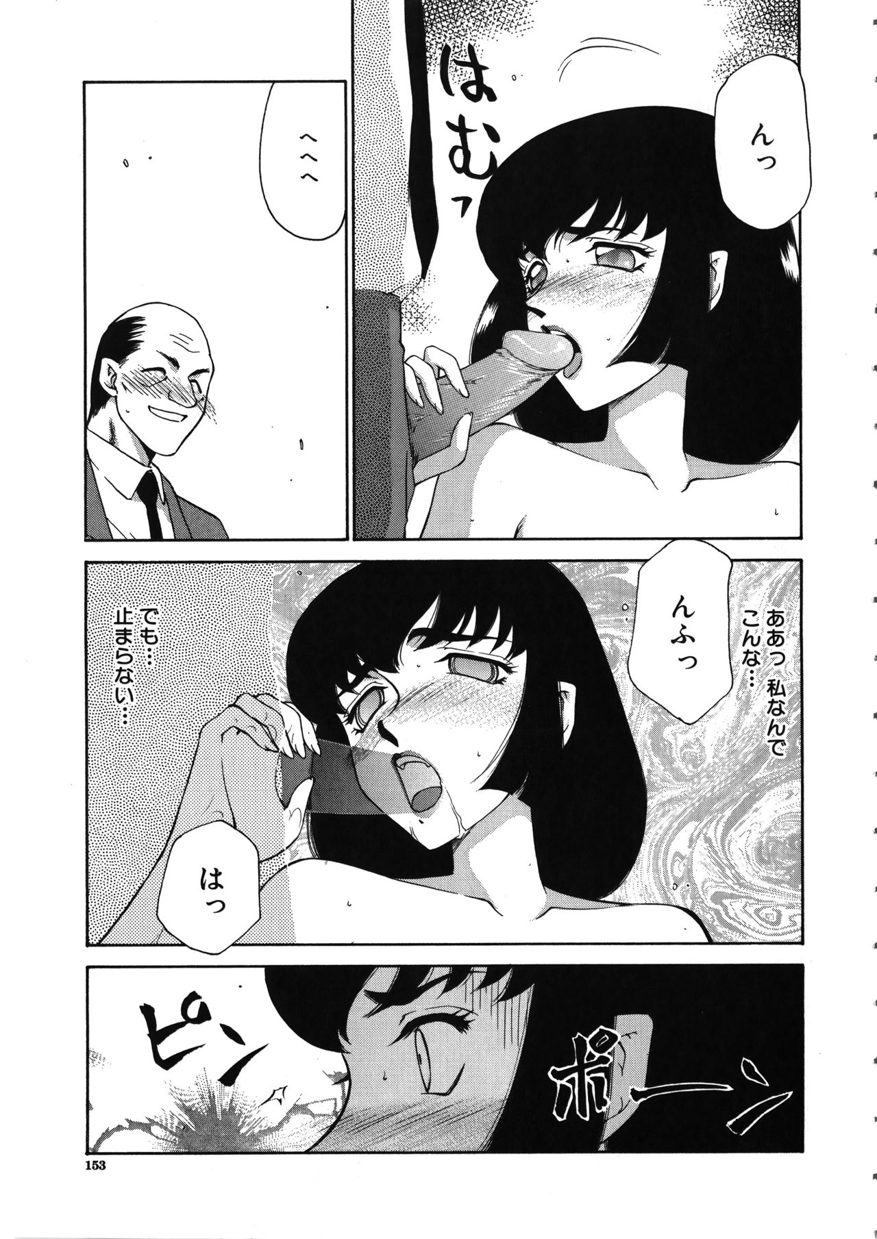 [たいらはじめ] 悠久の刻
