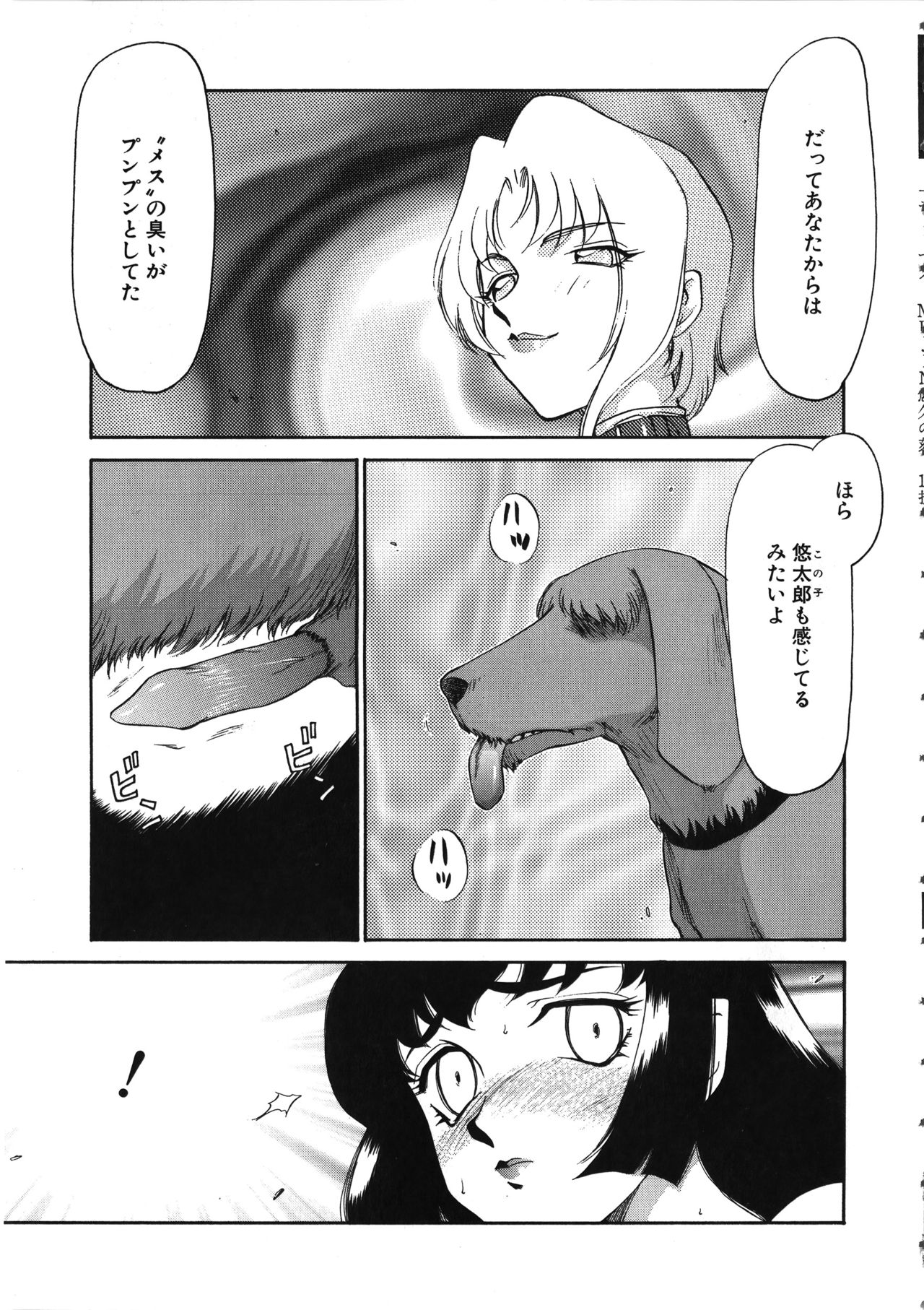 [たいらはじめ] 悠久の刻