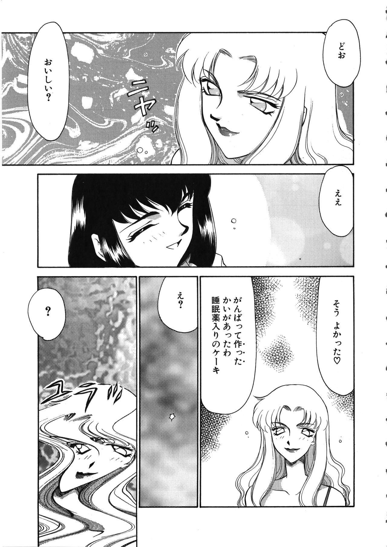 [たいらはじめ] 悠久の刻