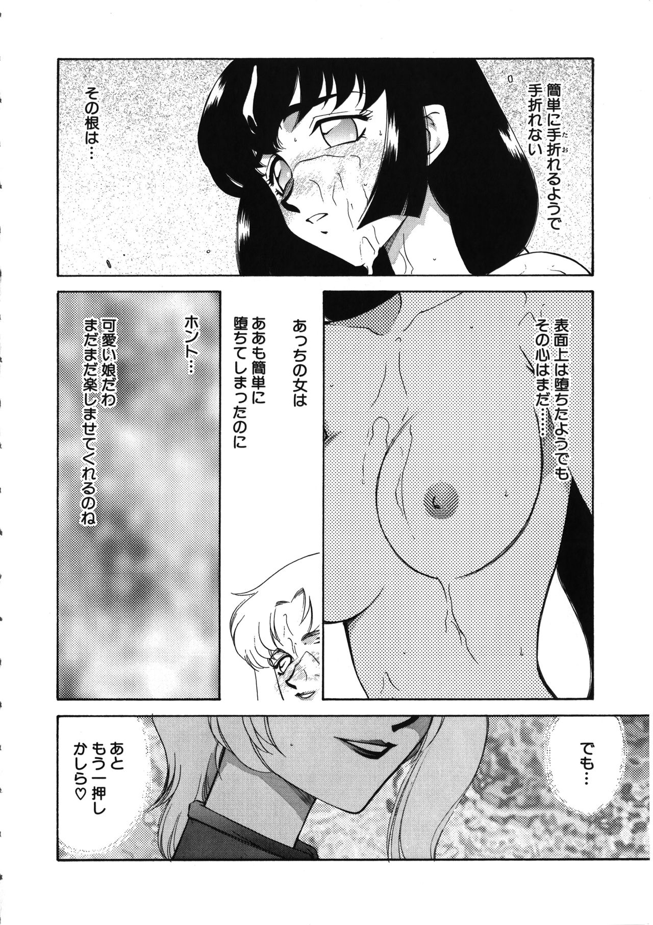 [たいらはじめ] 悠久の刻