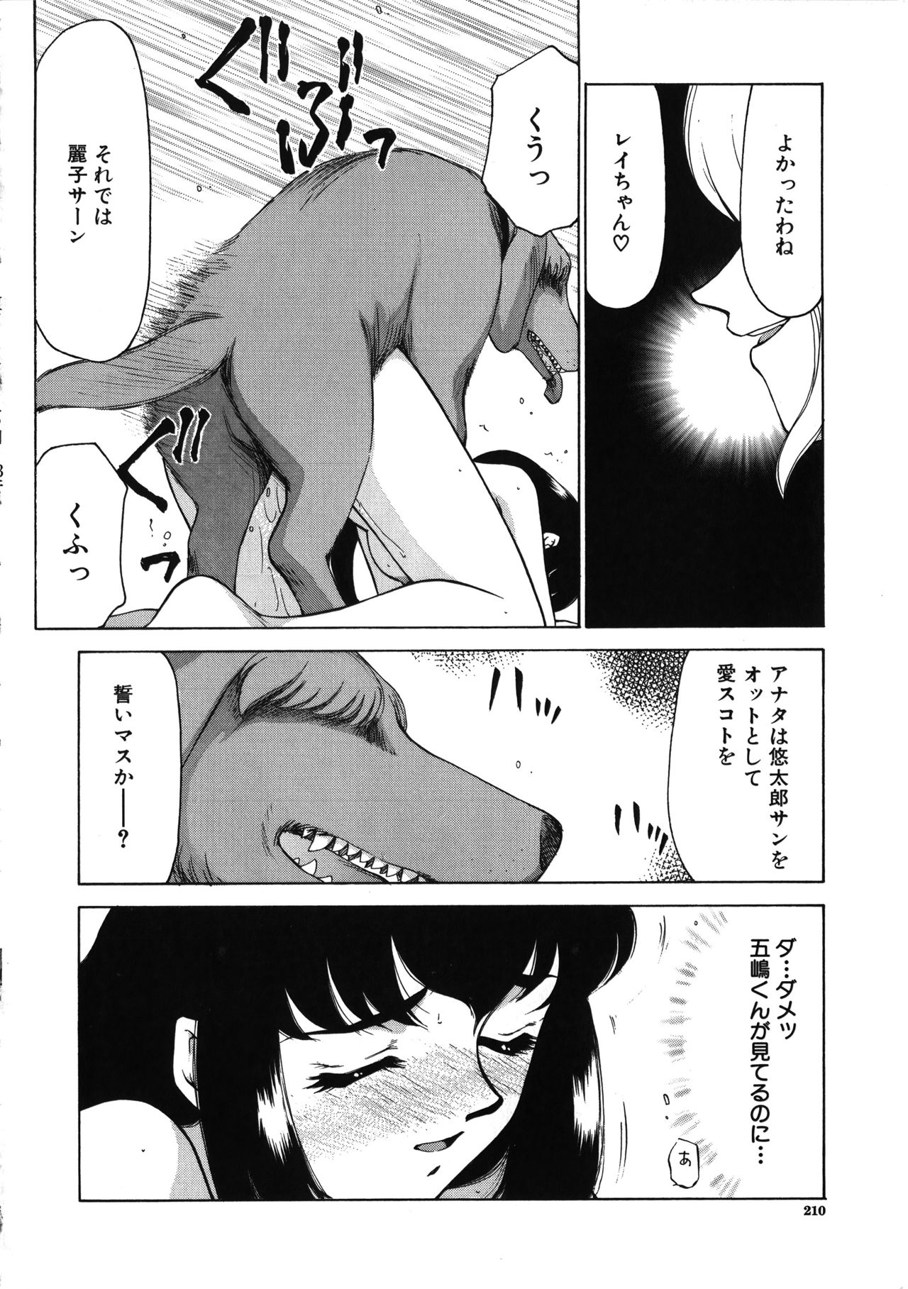 [たいらはじめ] 悠久の刻