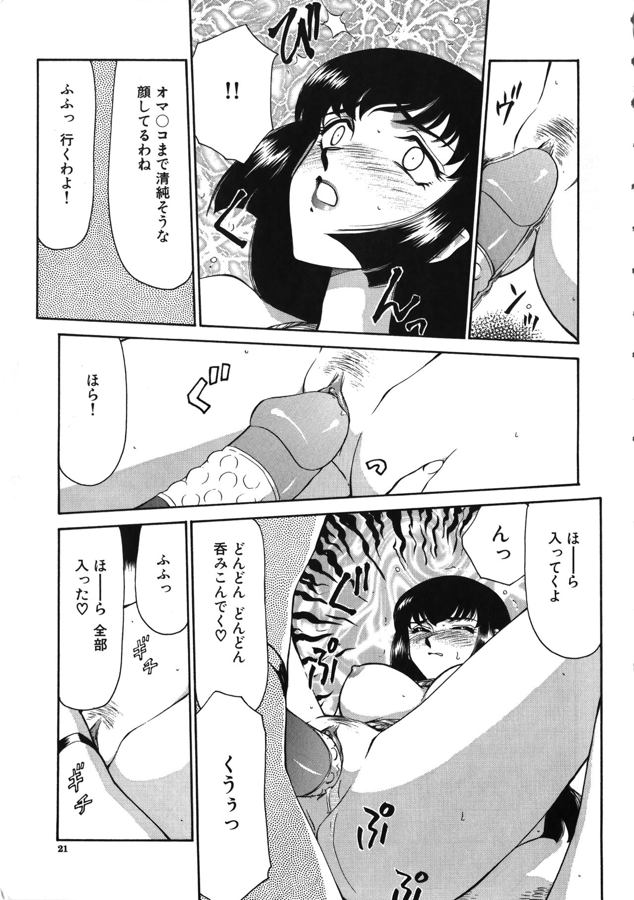 [たいらはじめ] 悠久の刻