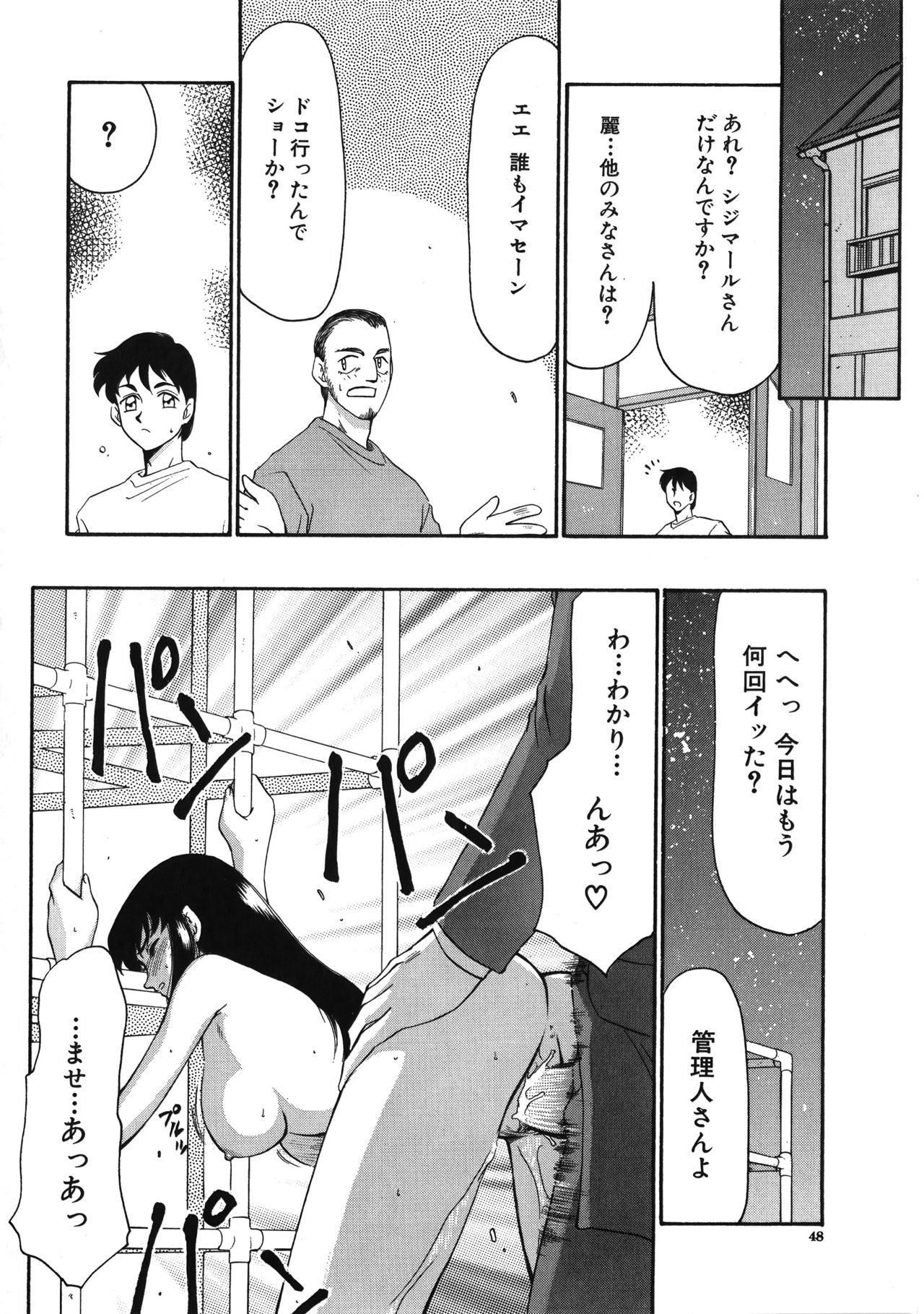 [たいらはじめ] 悠久の刻