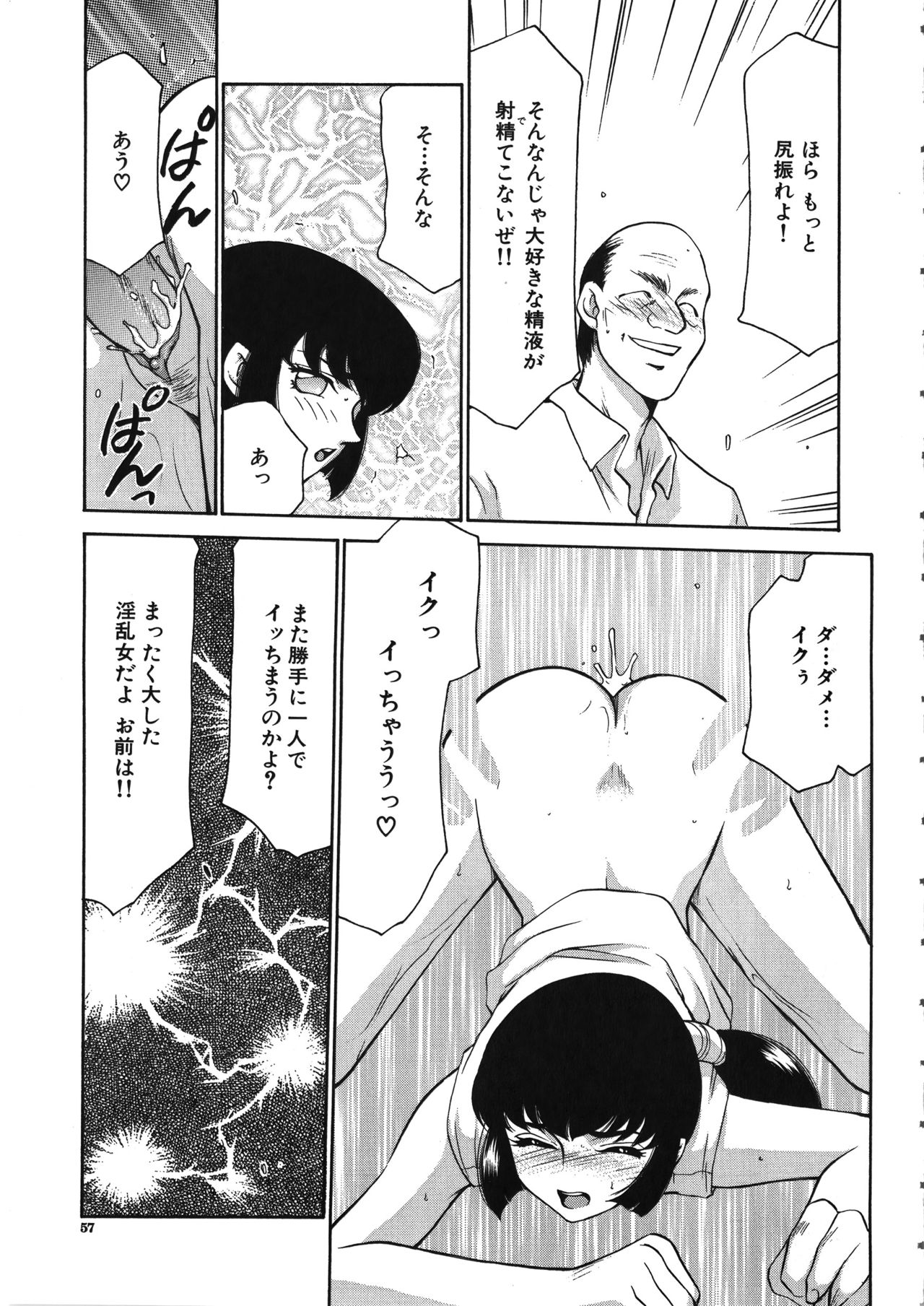 [たいらはじめ] 悠久の刻