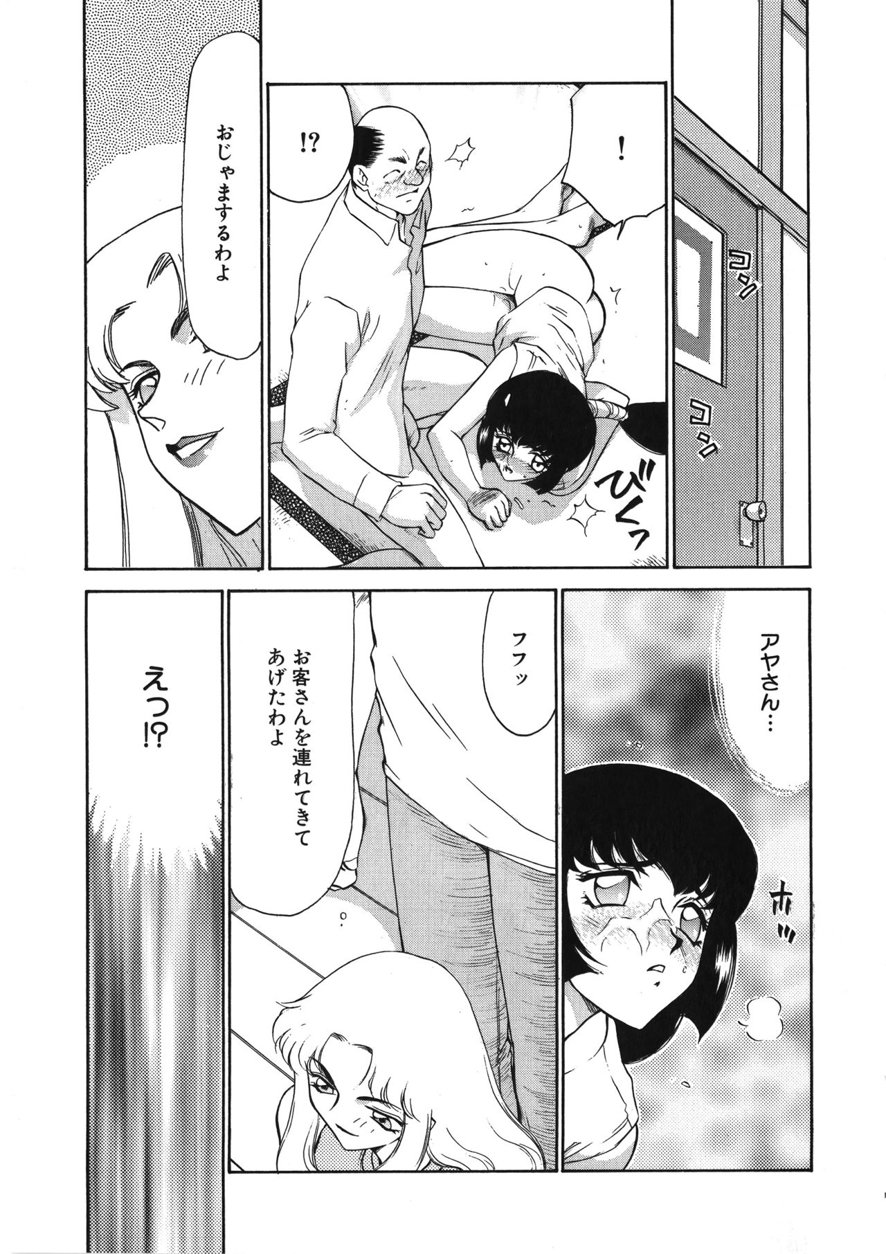 [たいらはじめ] 悠久の刻