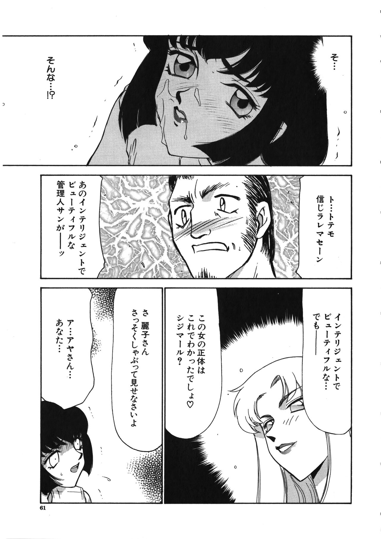 [たいらはじめ] 悠久の刻