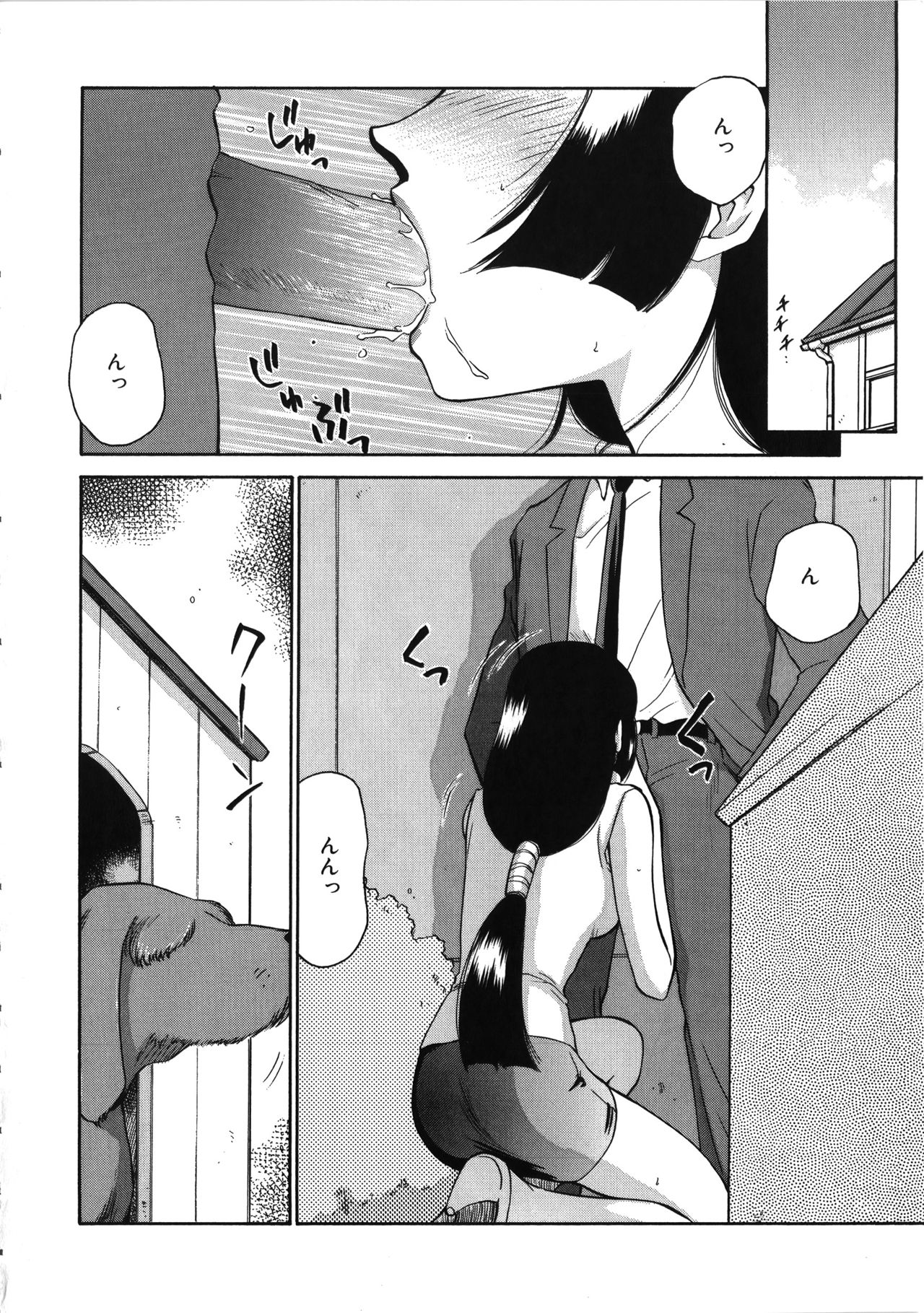 [たいらはじめ] 悠久の刻