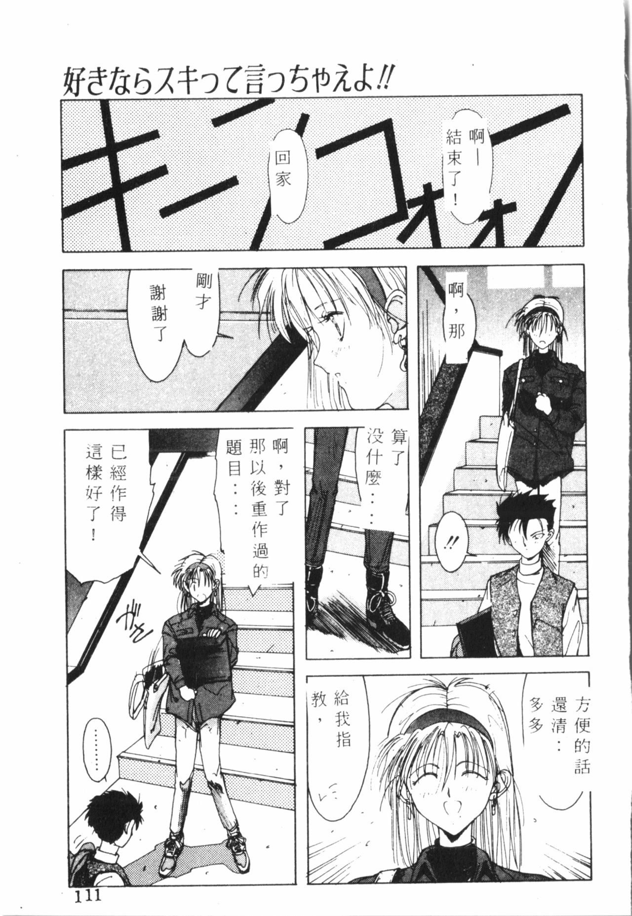 [縛霞奈] 君が想い出になる前に [中国翻訳]