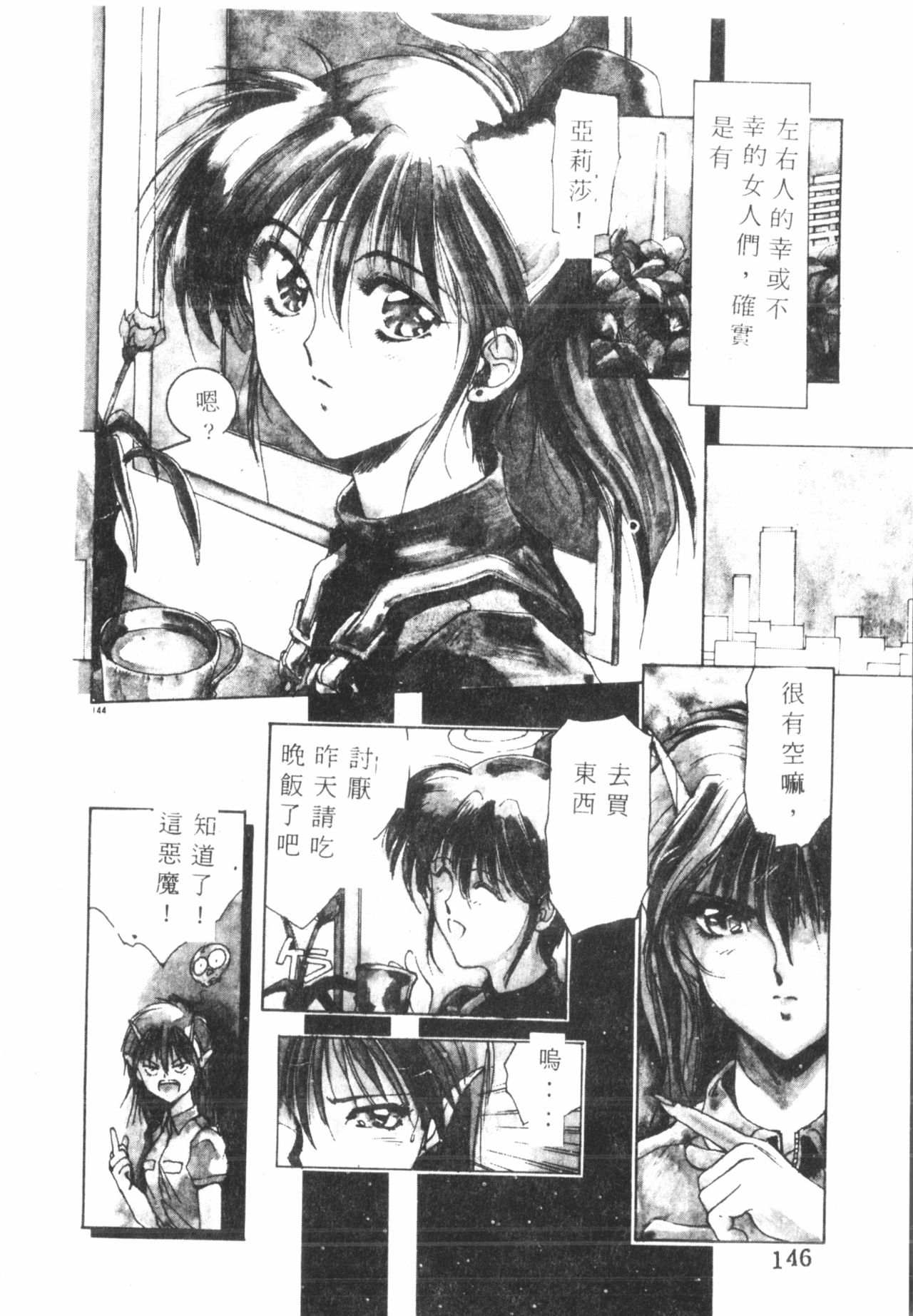 [縛霞奈] 君が想い出になる前に [中国翻訳]