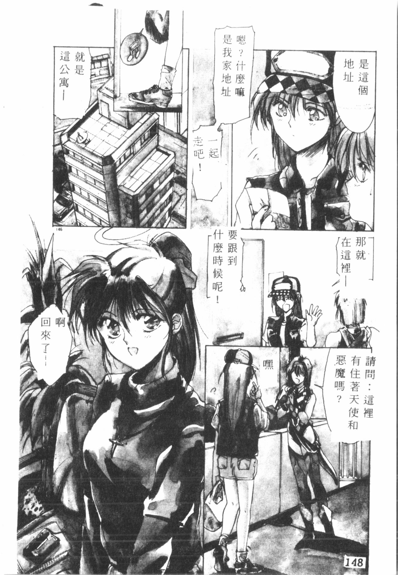 [縛霞奈] 君が想い出になる前に [中国翻訳]