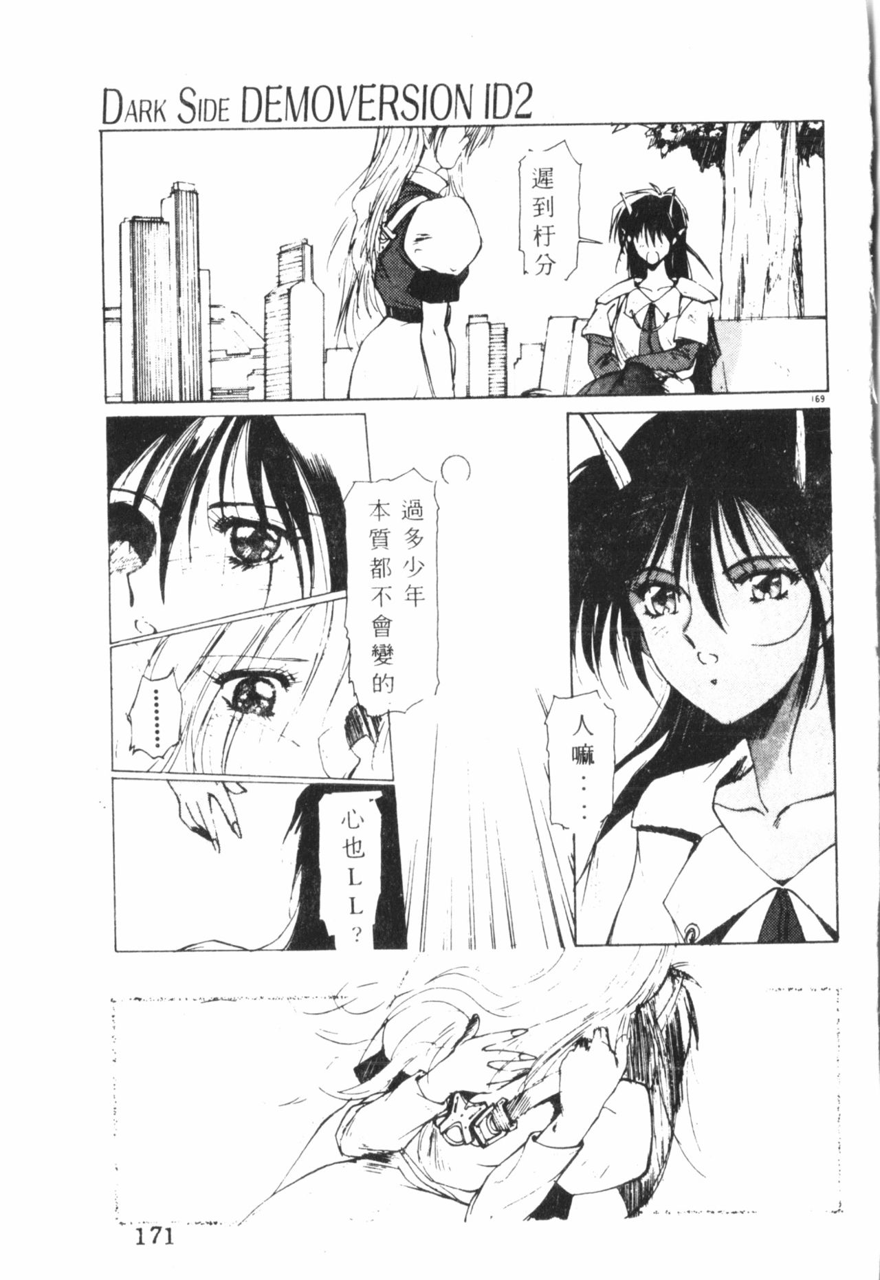 [縛霞奈] 君が想い出になる前に [中国翻訳]