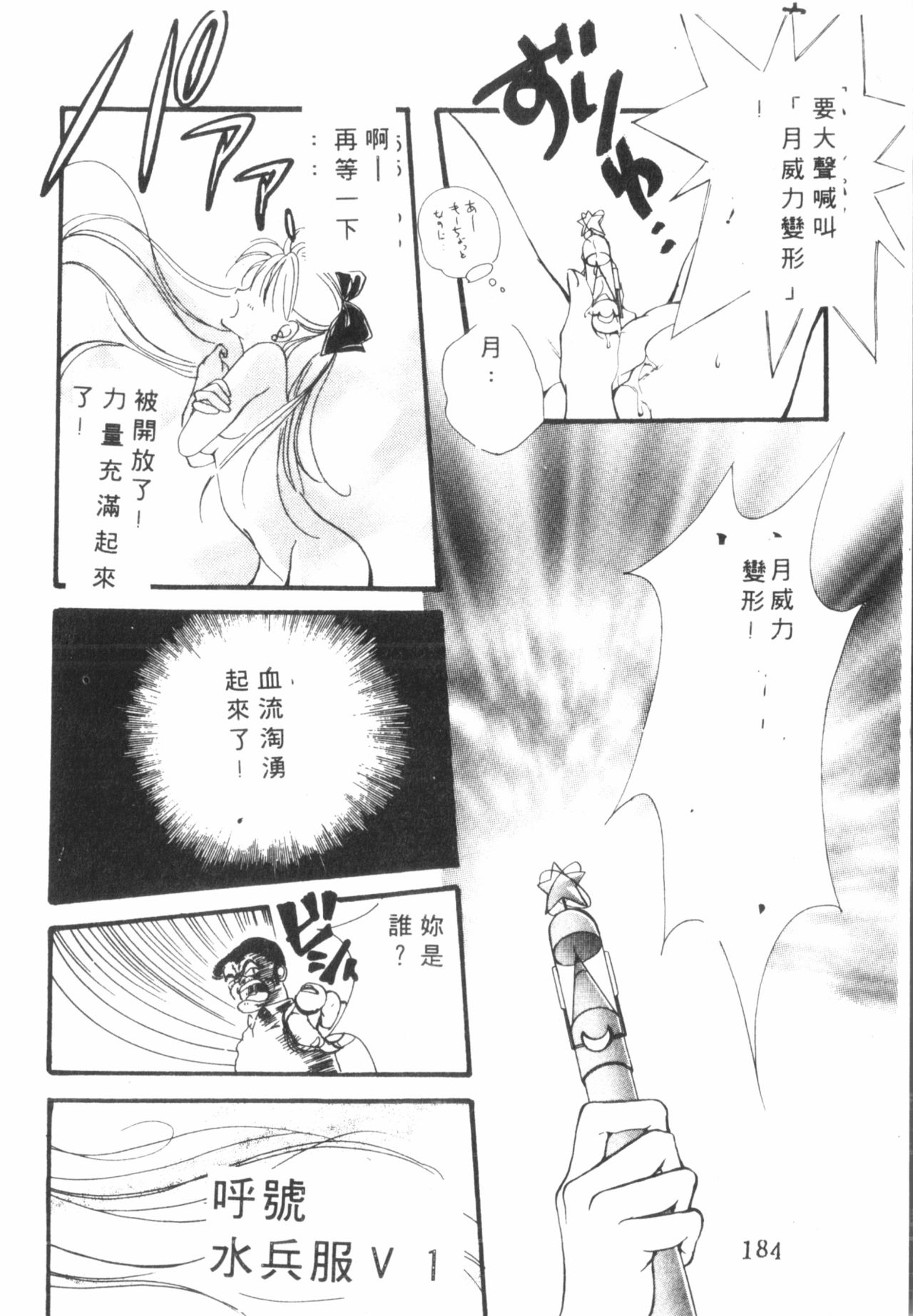 [縛霞奈] 君が想い出になる前に [中国翻訳]