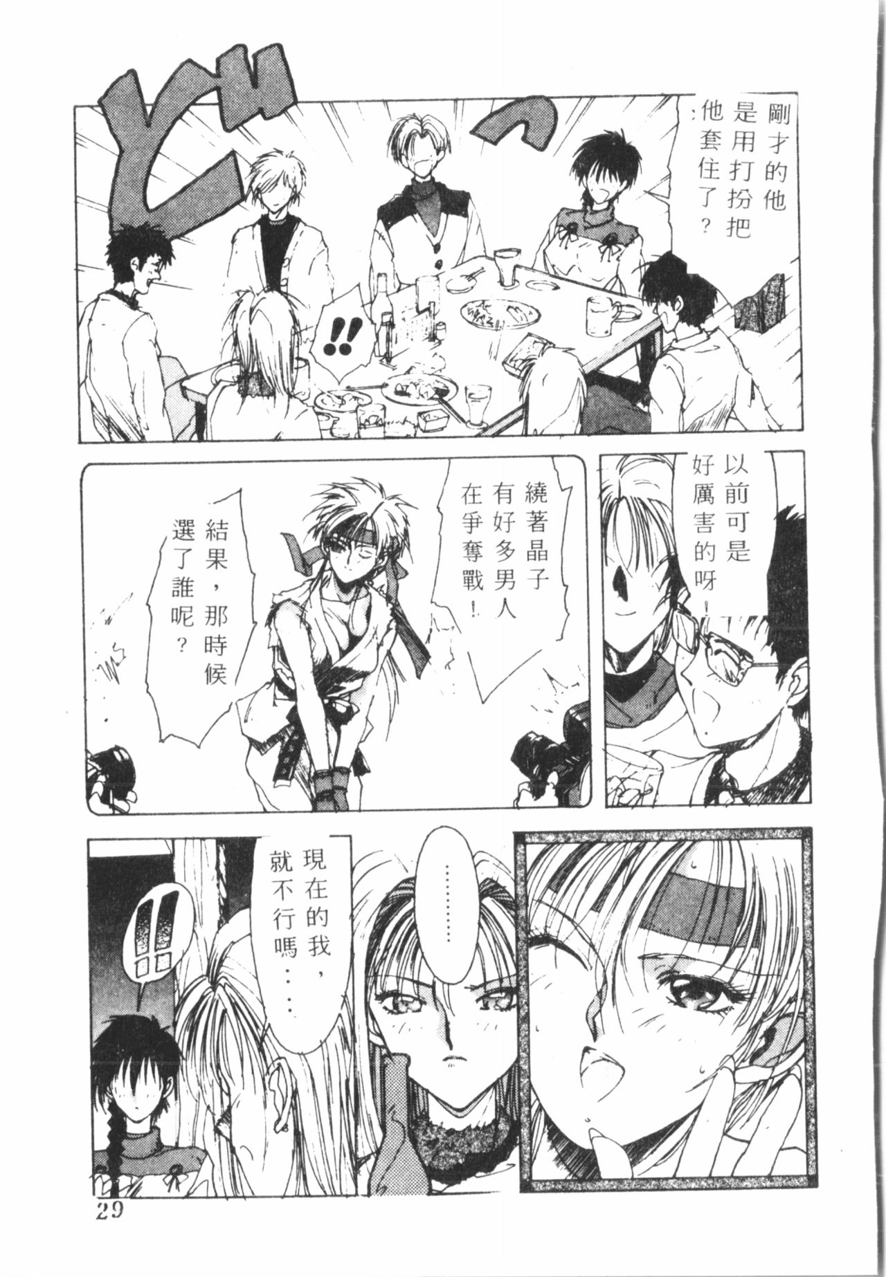 [縛霞奈] 君が想い出になる前に [中国翻訳]