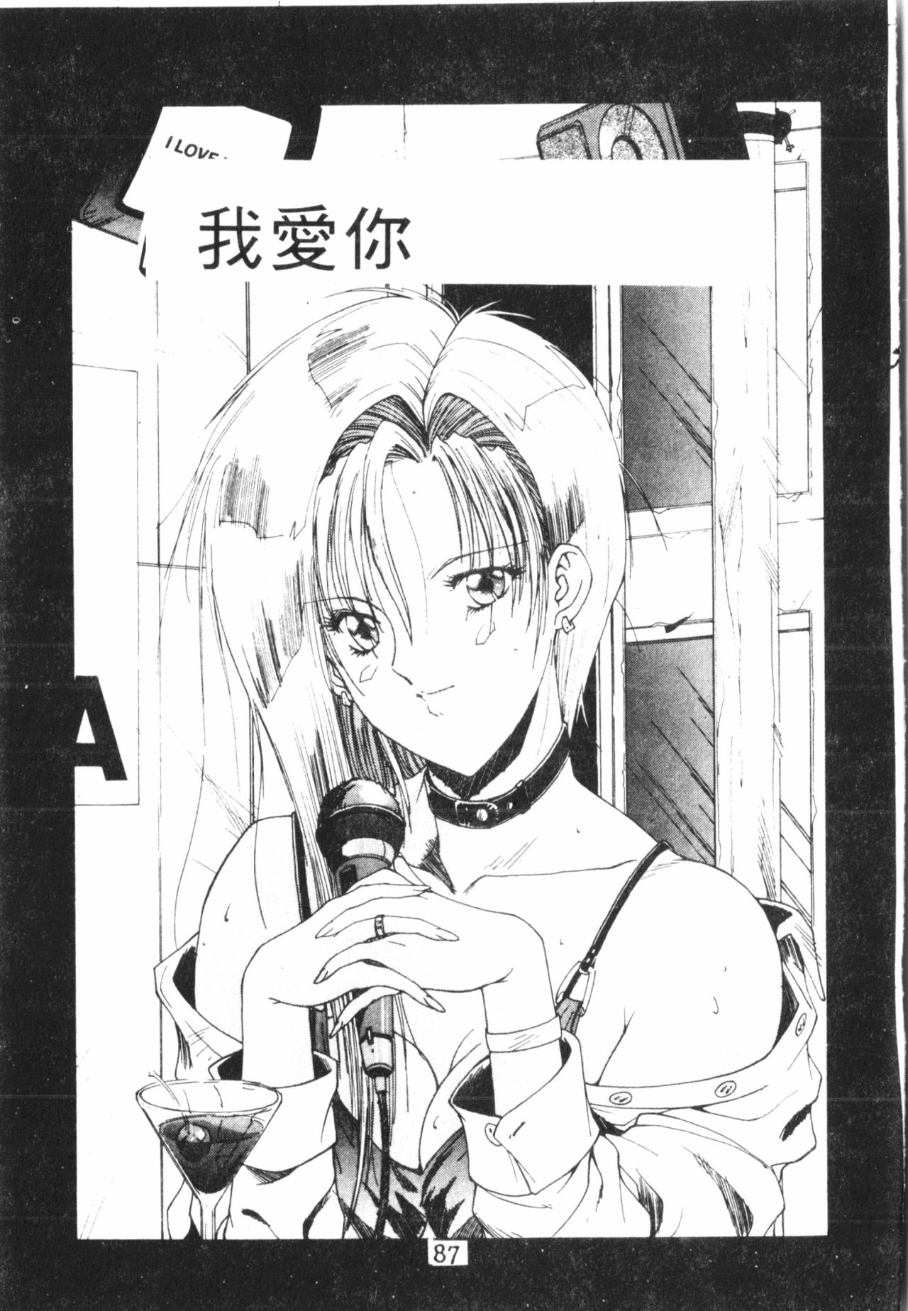 [縛霞奈] 君が想い出になる前に [中国翻訳]