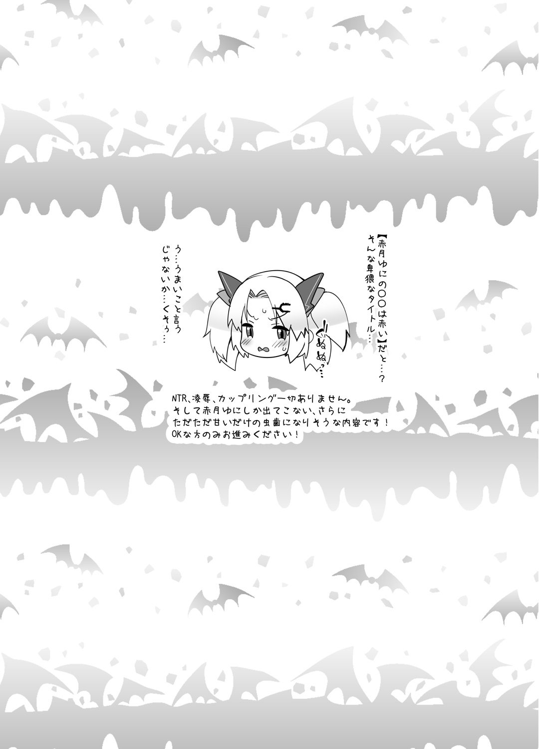 [French letter (藤崎ひかり)] 赤月ゆにプライベートバイノーラル隠語音声収録 (赤月ゆに) [DL版]