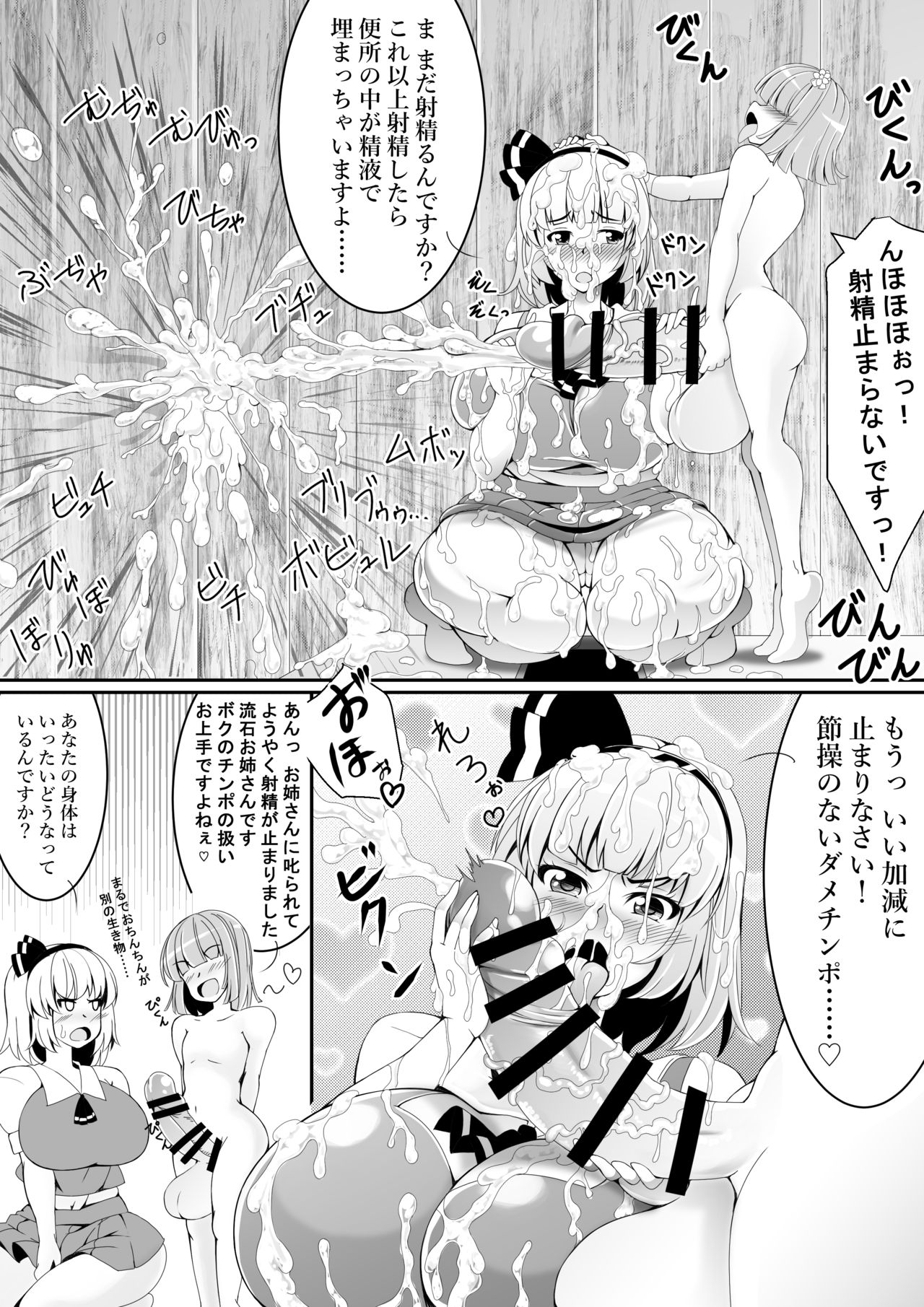 [子猫のミルク入れ (水鏡千春)] あっきゅんではありません (東方Project)