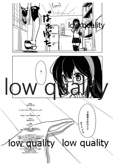 (COMIC1☆9) [シフトライトアリスメティック (Nacht)] Pitch a curtain (艦隊これくしょん -艦これ- )