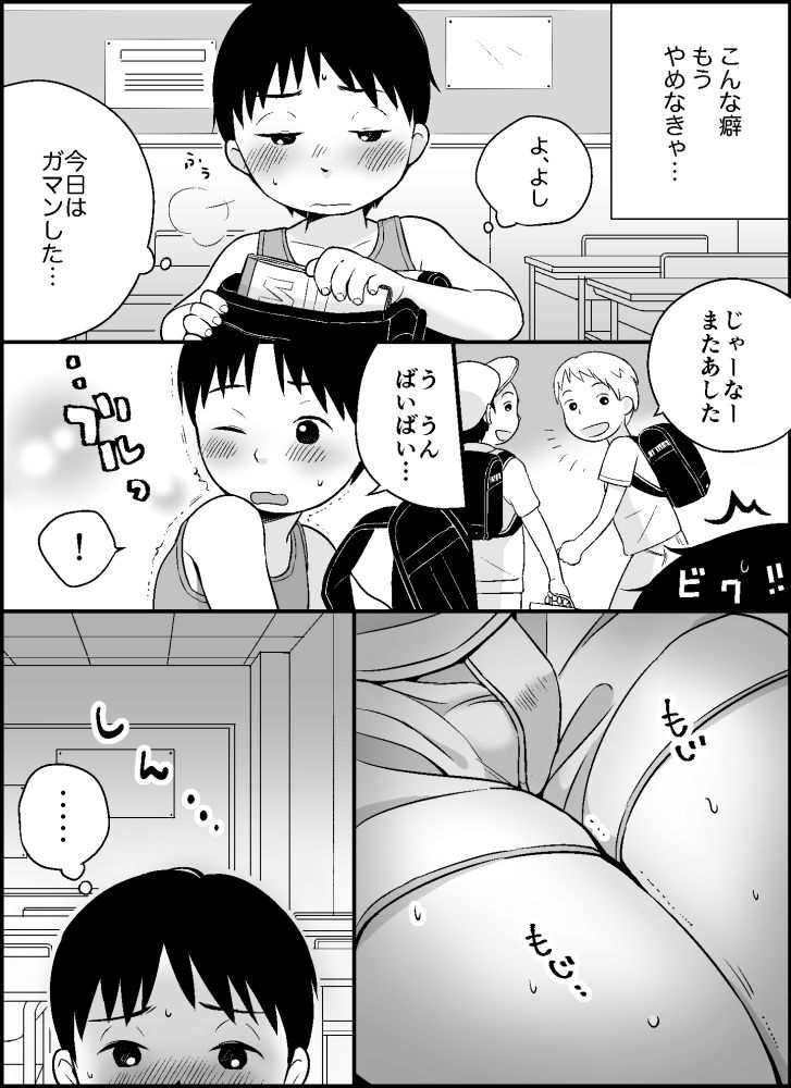 [ものもう] ボクのクセ