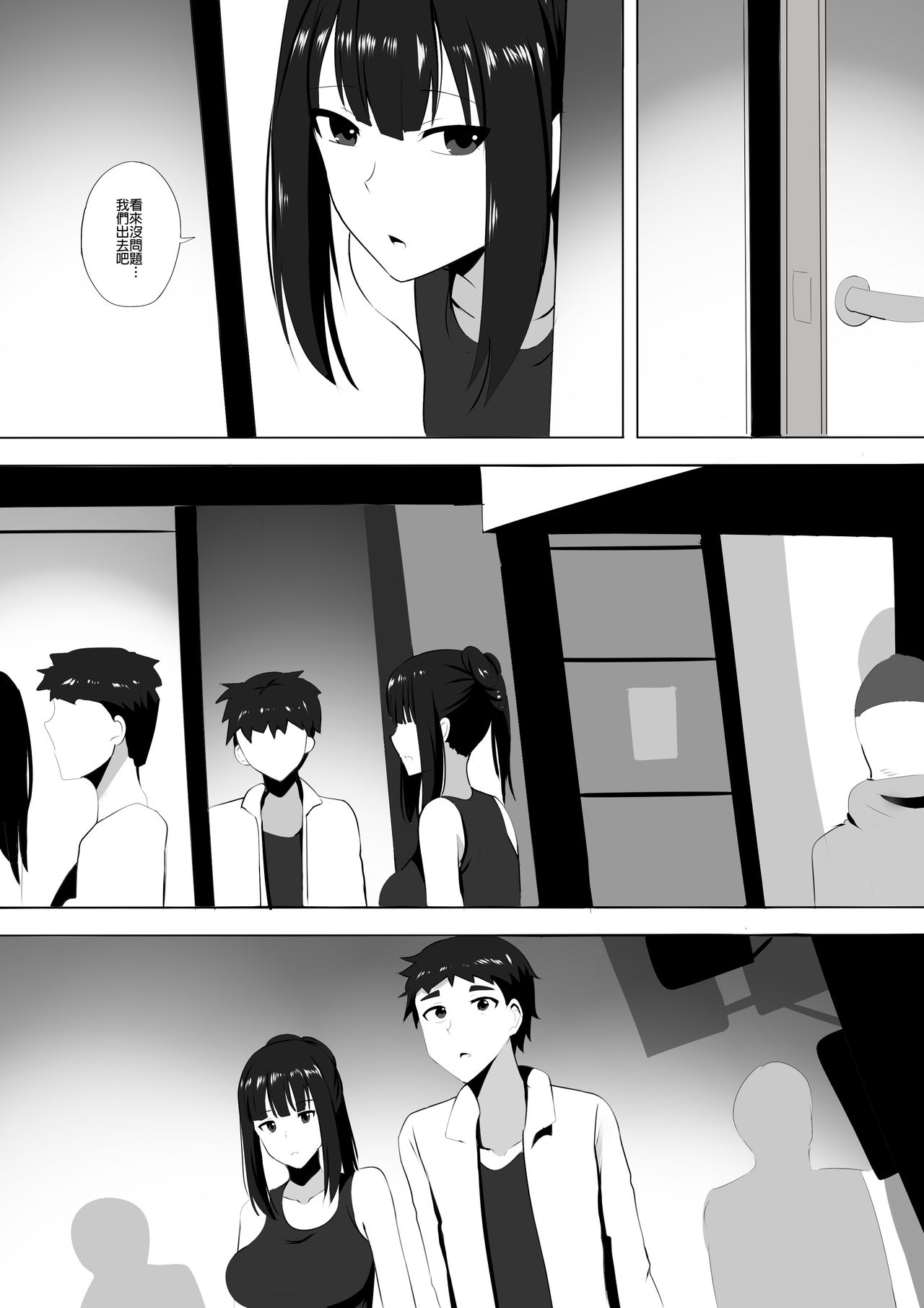 [ぎんハハ] メンエスで幼馴染とまさかの再会で大爆射 6 [中国語]