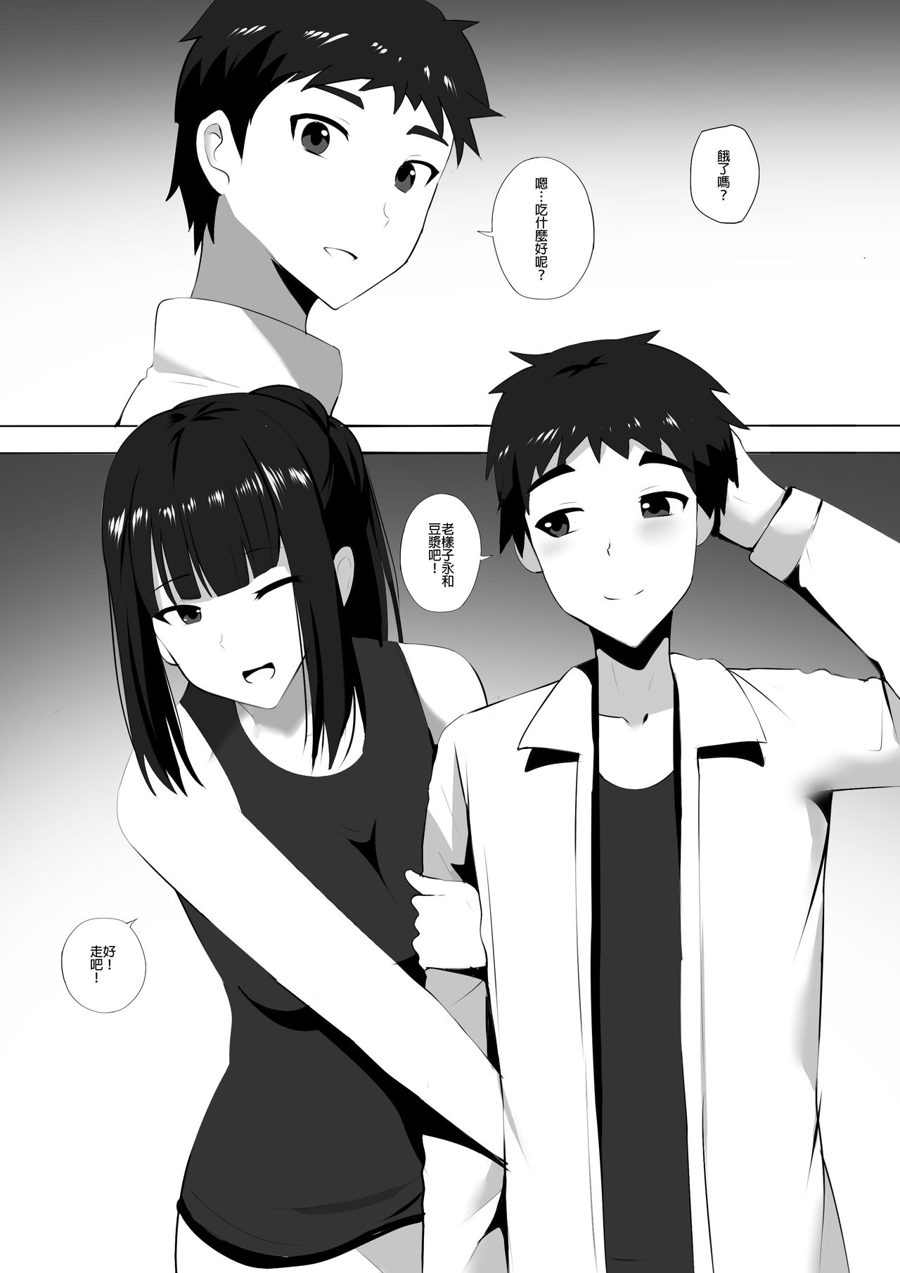 [ぎんハハ] メンエスで幼馴染とまさかの再会で大爆射 6 [中国語]