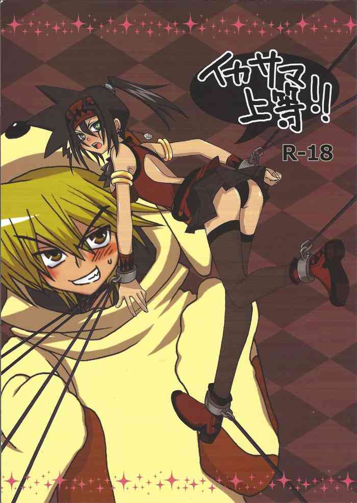 (C72) [Ghost (まりる)] イカサマ上等!! (遊☆戯☆王!)