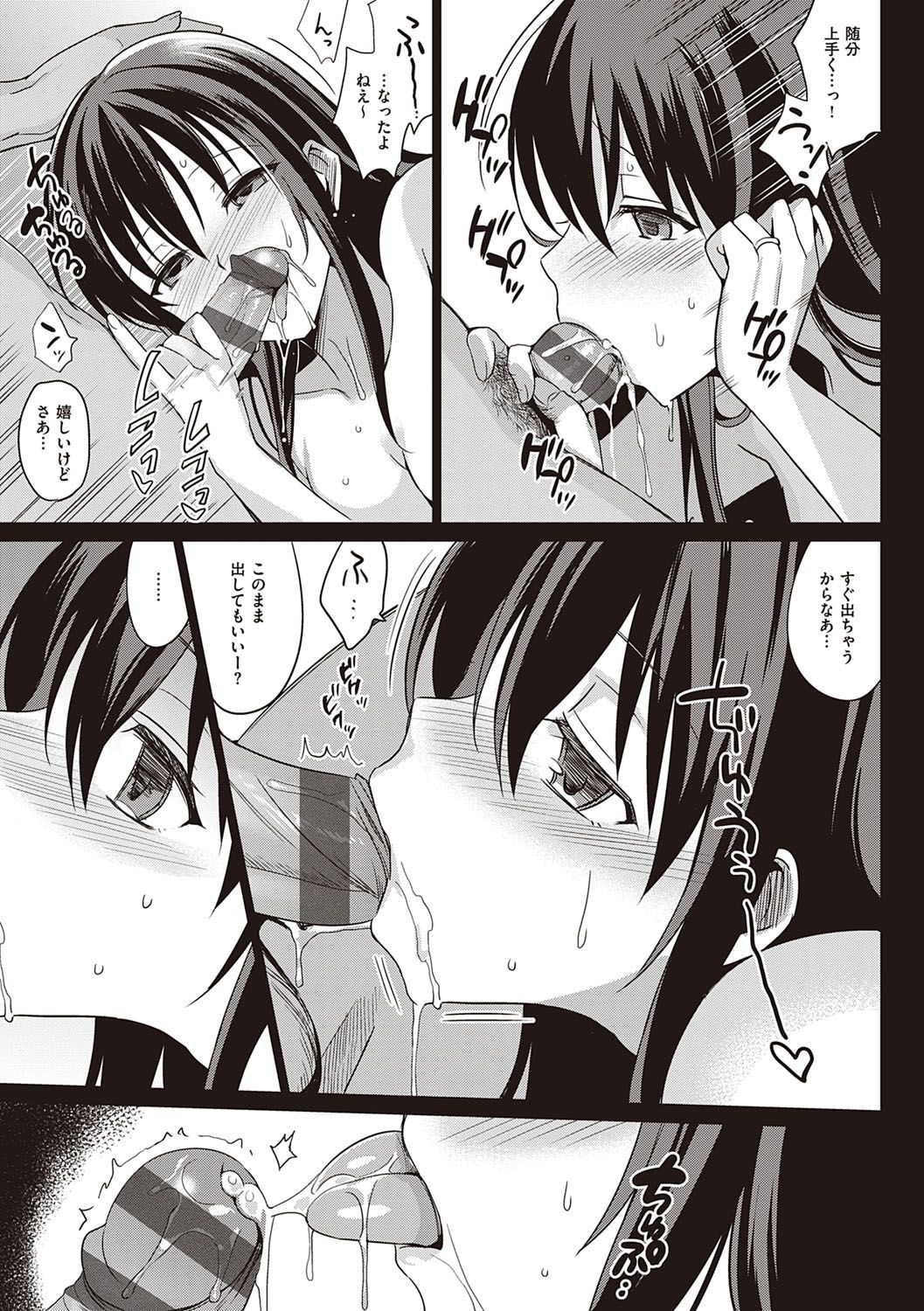 [さいかわゆさ] サマーハレーション結 [DL版]