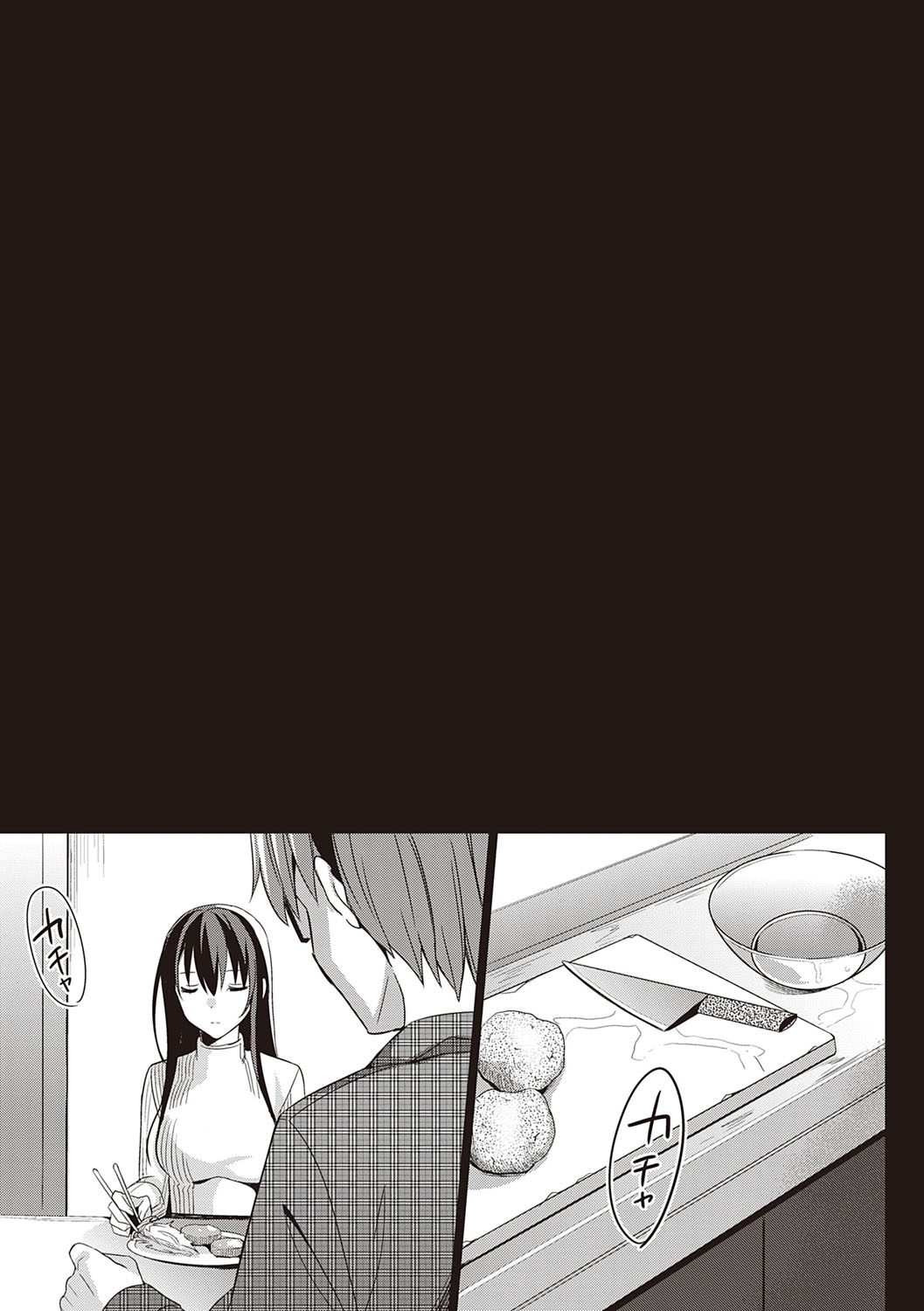 [さいかわゆさ] サマーハレーション結 [DL版]