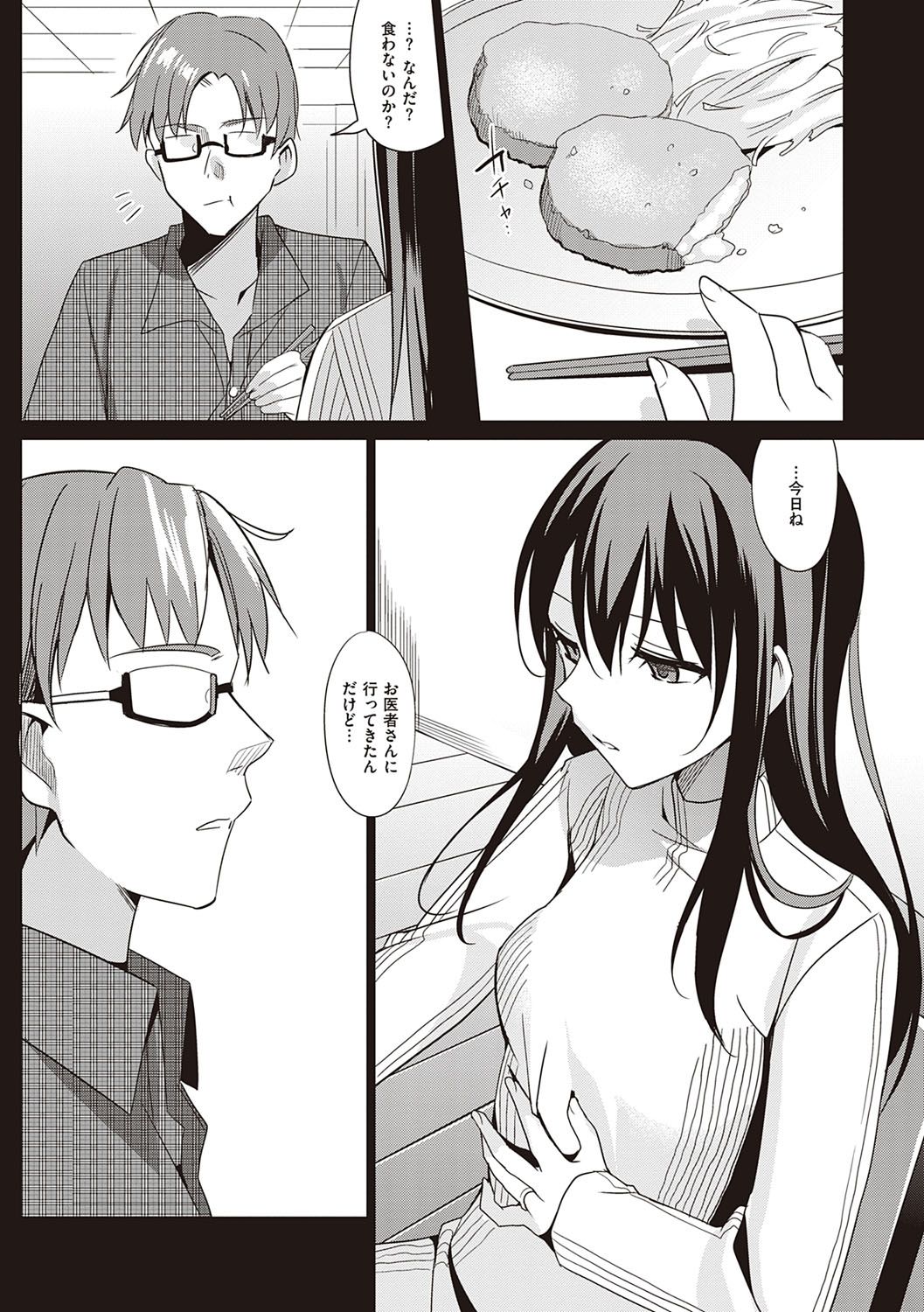 [さいかわゆさ] サマーハレーション結 [DL版]