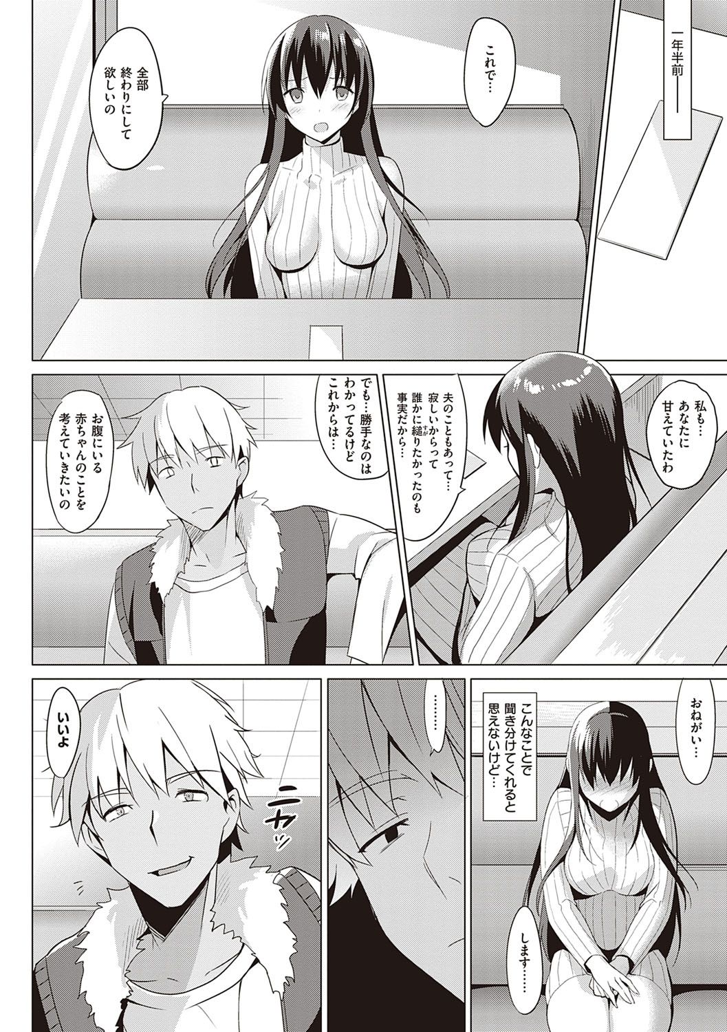 [さいかわゆさ] サマーハレーション結 [DL版]