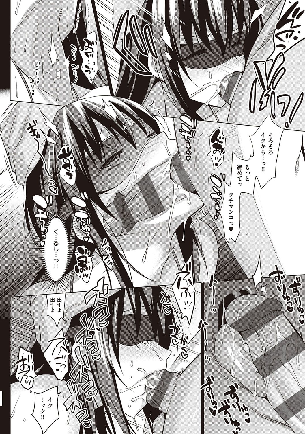 [さいかわゆさ] サマーハレーション結 [DL版]