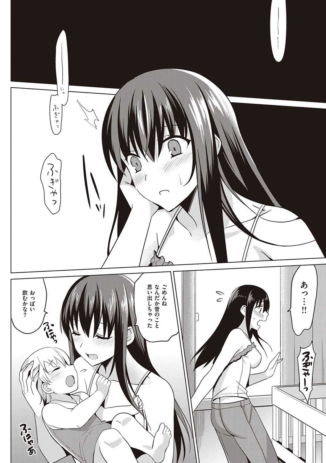 [さいかわゆさ] サマーハレーション結 [DL版]