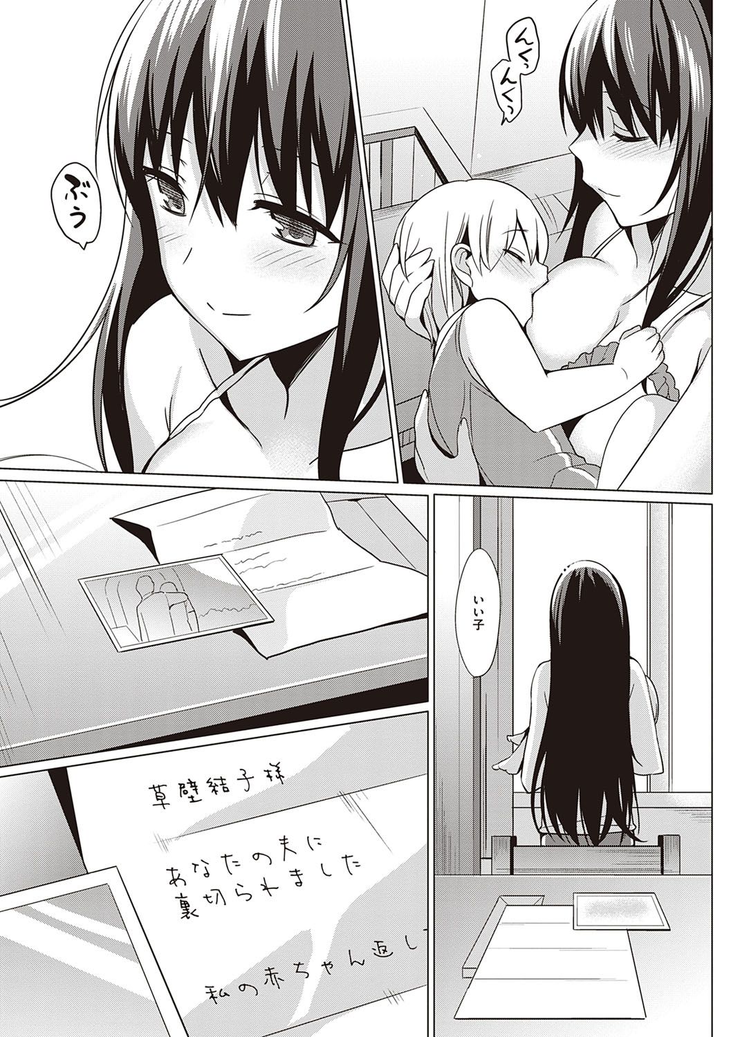 [さいかわゆさ] サマーハレーション結 [DL版]