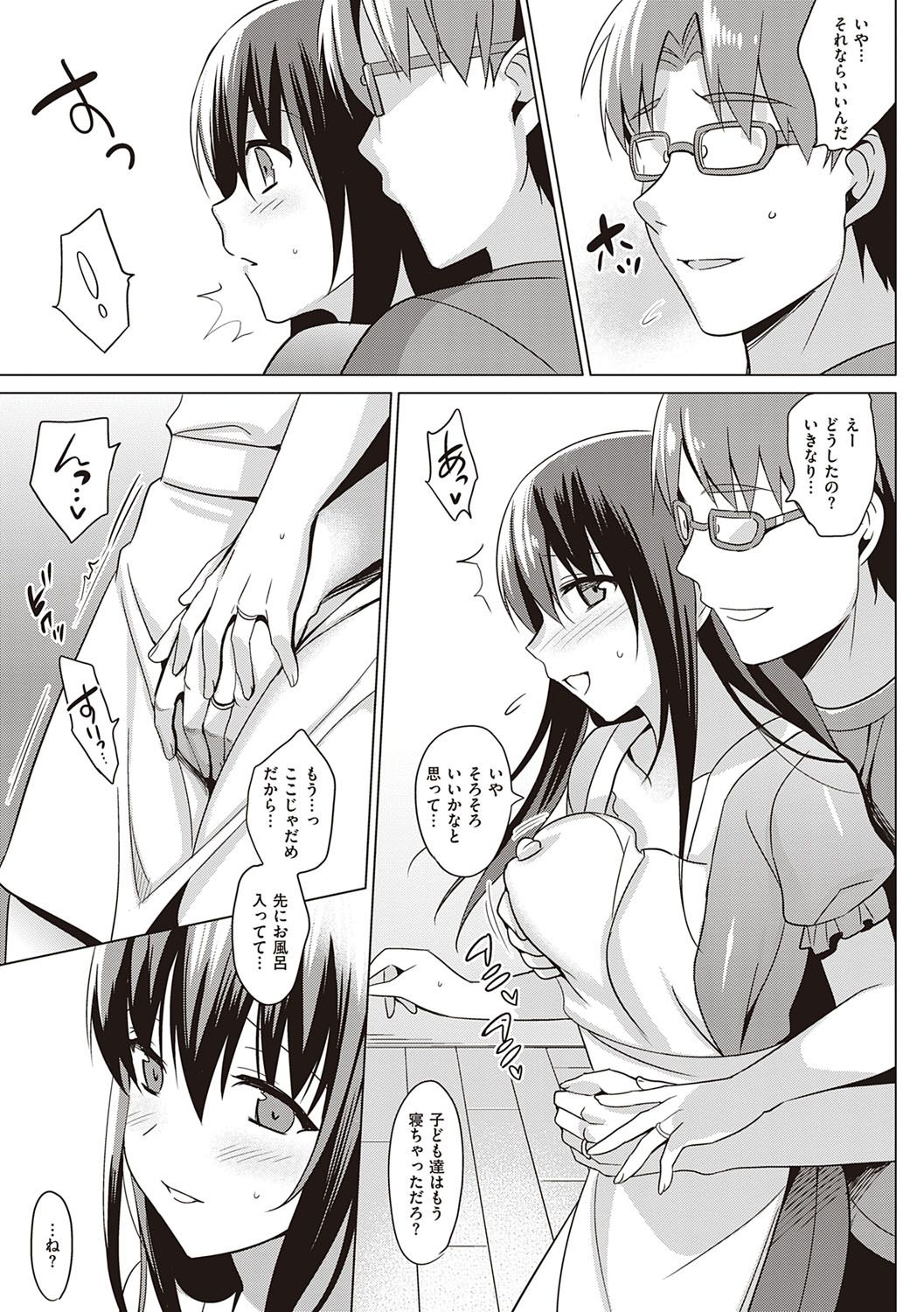 [さいかわゆさ] サマーハレーション結 [DL版]