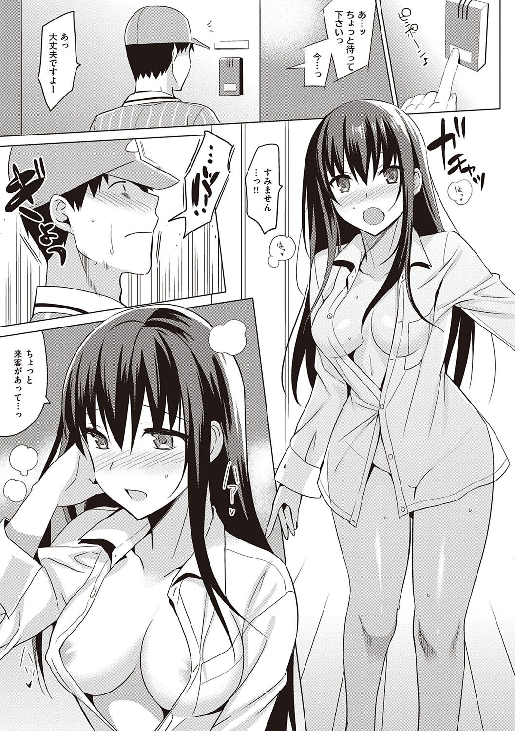 [さいかわゆさ] サマーハレーション結 [DL版]